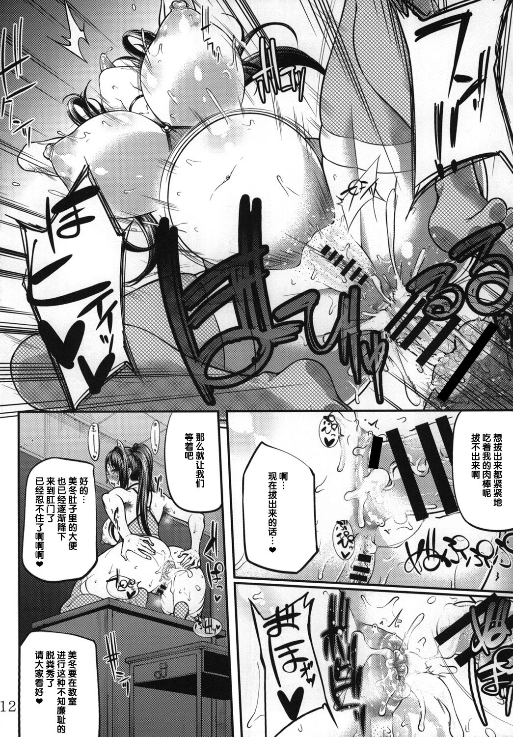 [大きな器 (新井大器)] オちたユメのナカで2 [中国翻訳] [DL版]