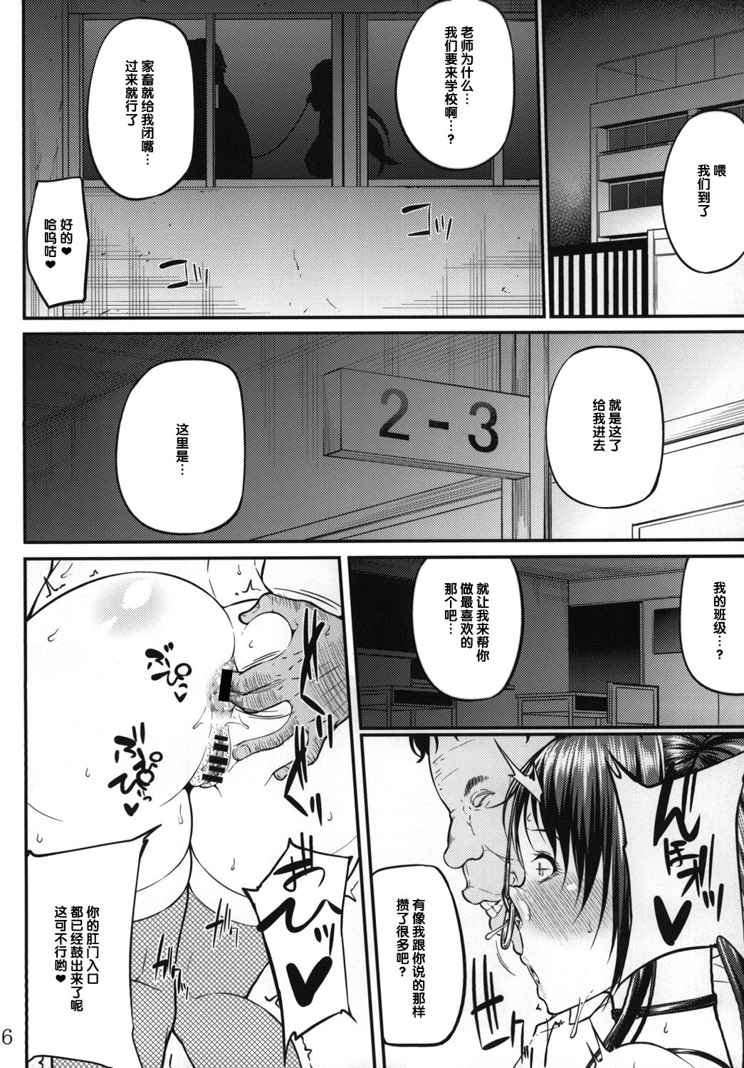 [大きな器 (新井大器)] オちたユメのナカで2 [中国翻訳] [DL版]