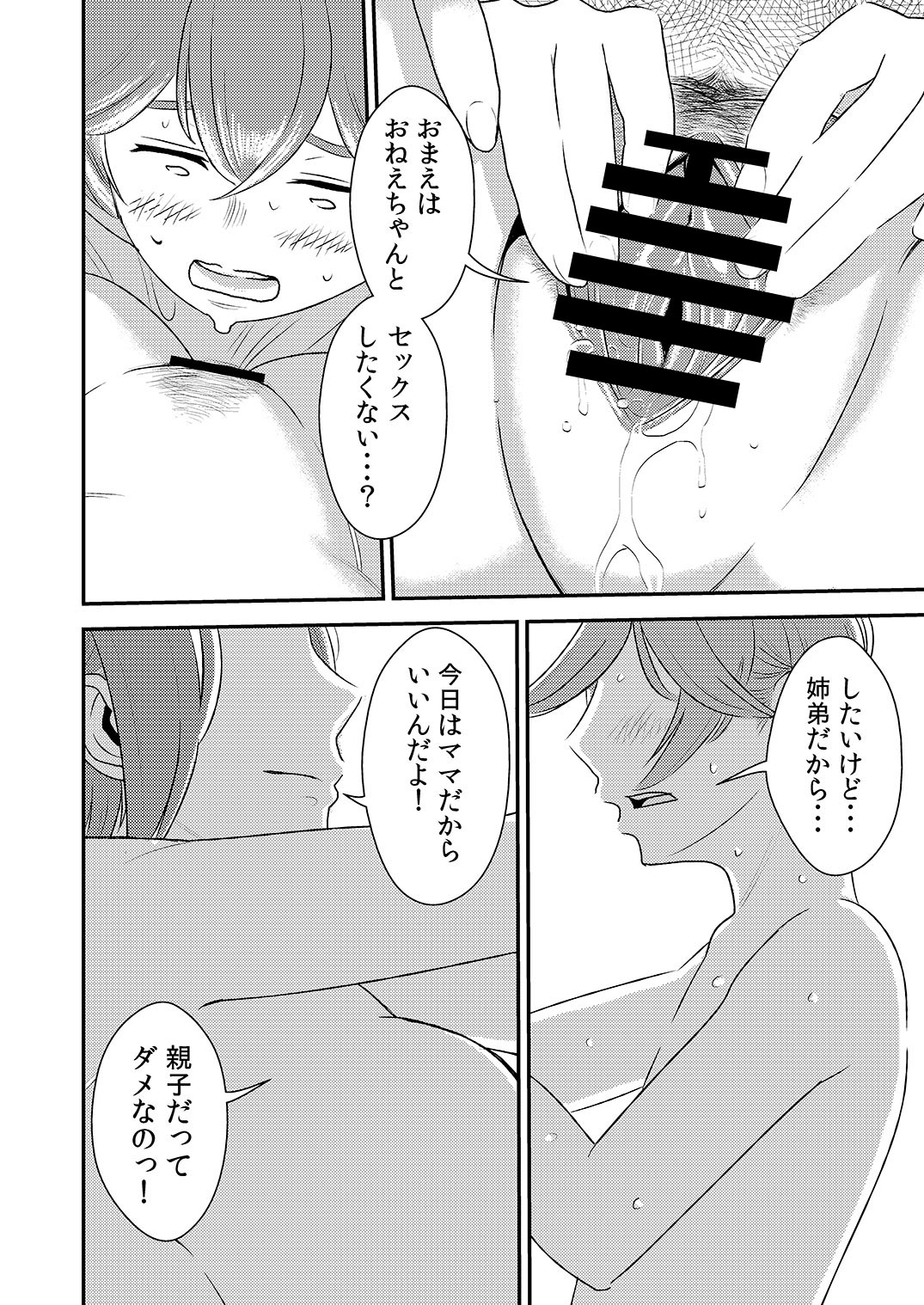 [男の子と女の子 (ササキ サキ)] 憧れの先輩に ～おねえちゃん本気セックス!～