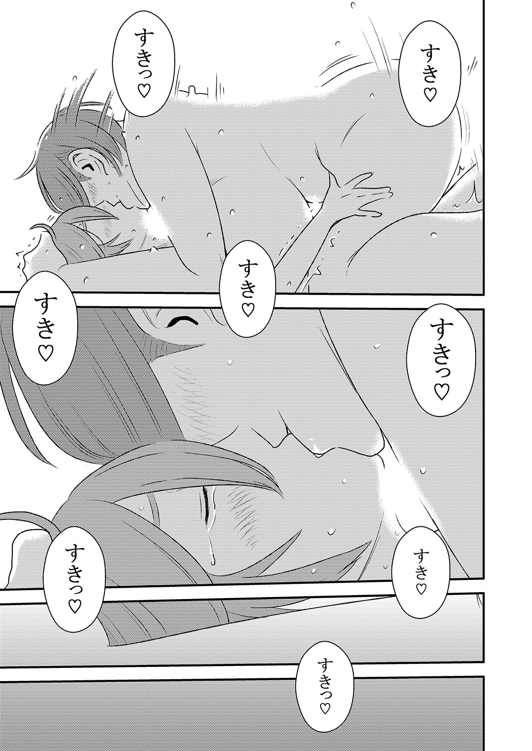 [男の子と女の子 (ササキ サキ)] 憧れの先輩に ～おねえちゃん本気セックス!～