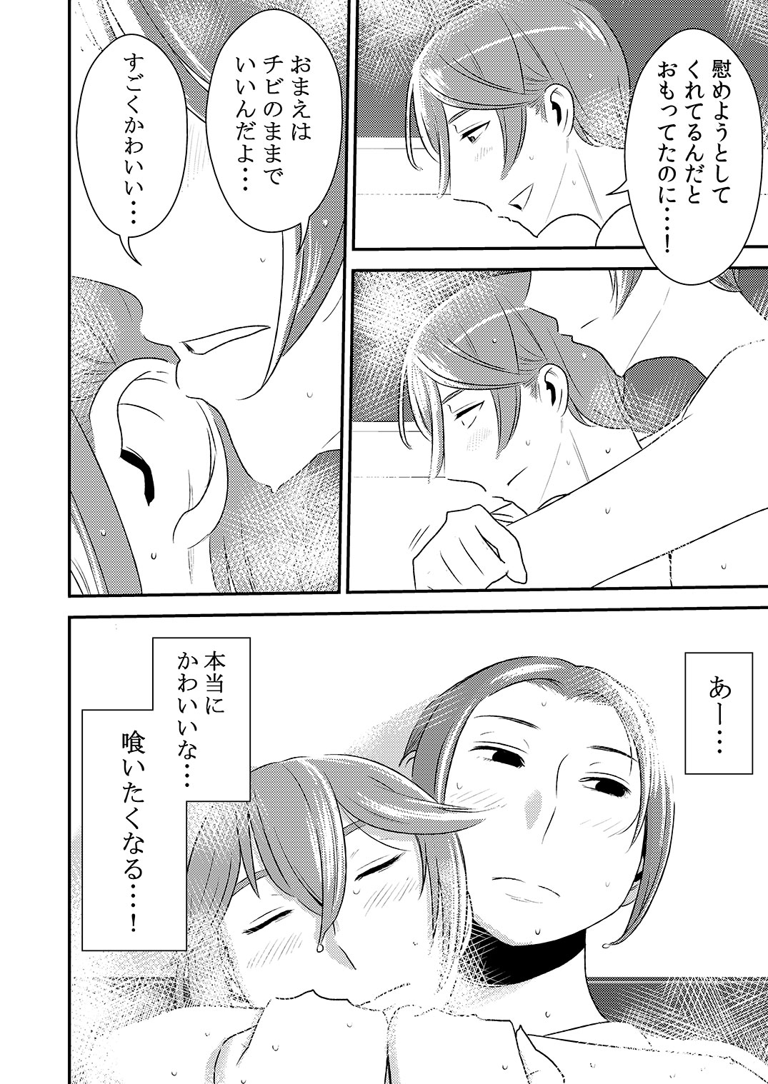 [男の子と女の子 (ササキ サキ)] 憧れの先輩に ～おねえちゃん本気セックス!～