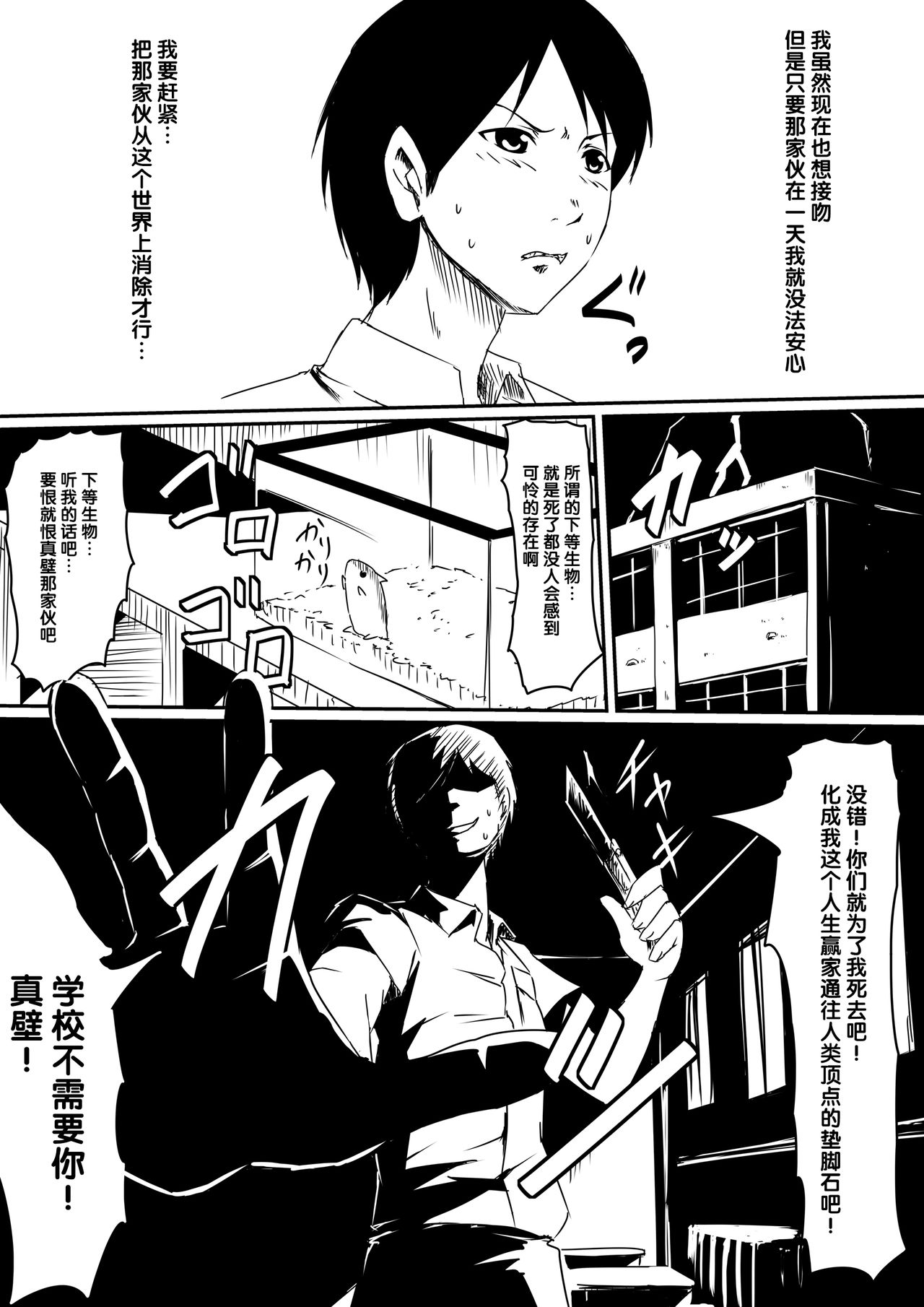 [三毛蔵亭] 神のチ○コを持つ少年 前編 [中国翻訳]