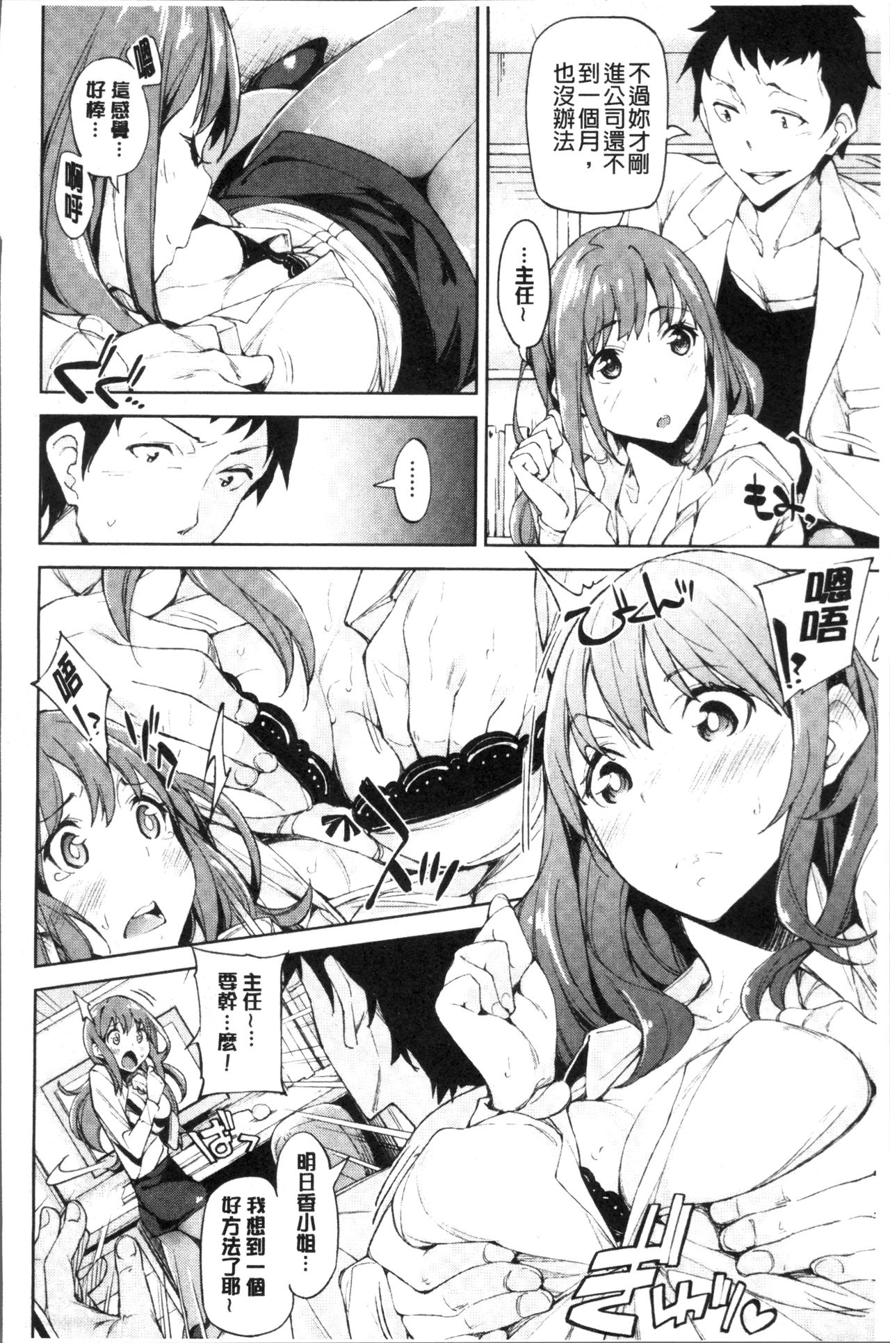 [稲戸せれれ] コイワズライ [中国翻訳]