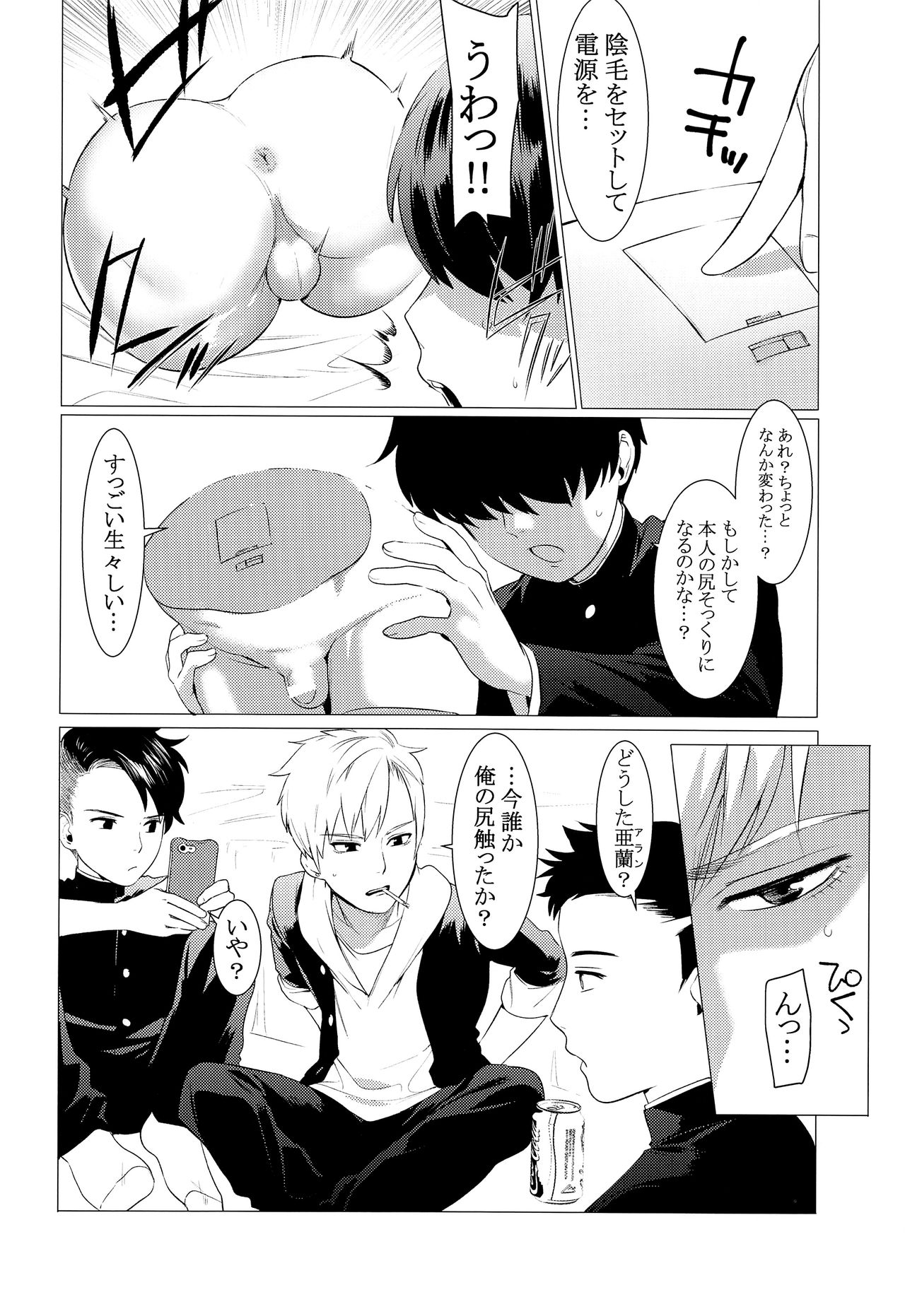 [SERVICE BOY (ホン・トク)] 復讐チンポでガン掘りパニック!!