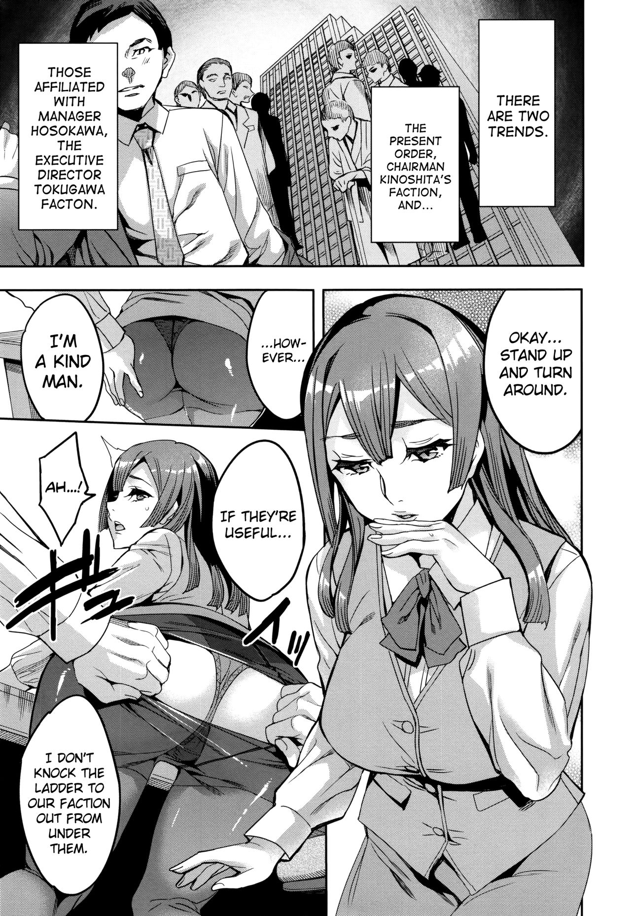 [えむあ] 関ヶ原商事人妻部 第1-3話 [英訳]