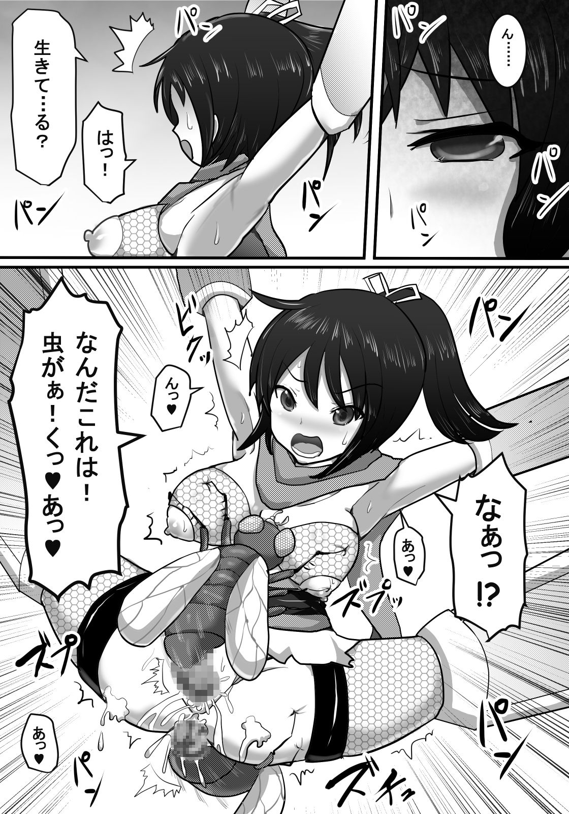 [白い天道虫] くのいち蟲姦獄