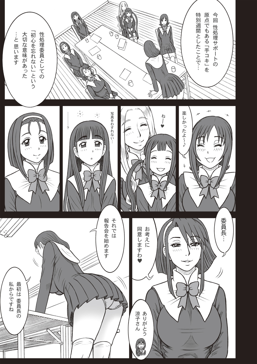 コミック・マショウ 2018年7月号 [DL版]