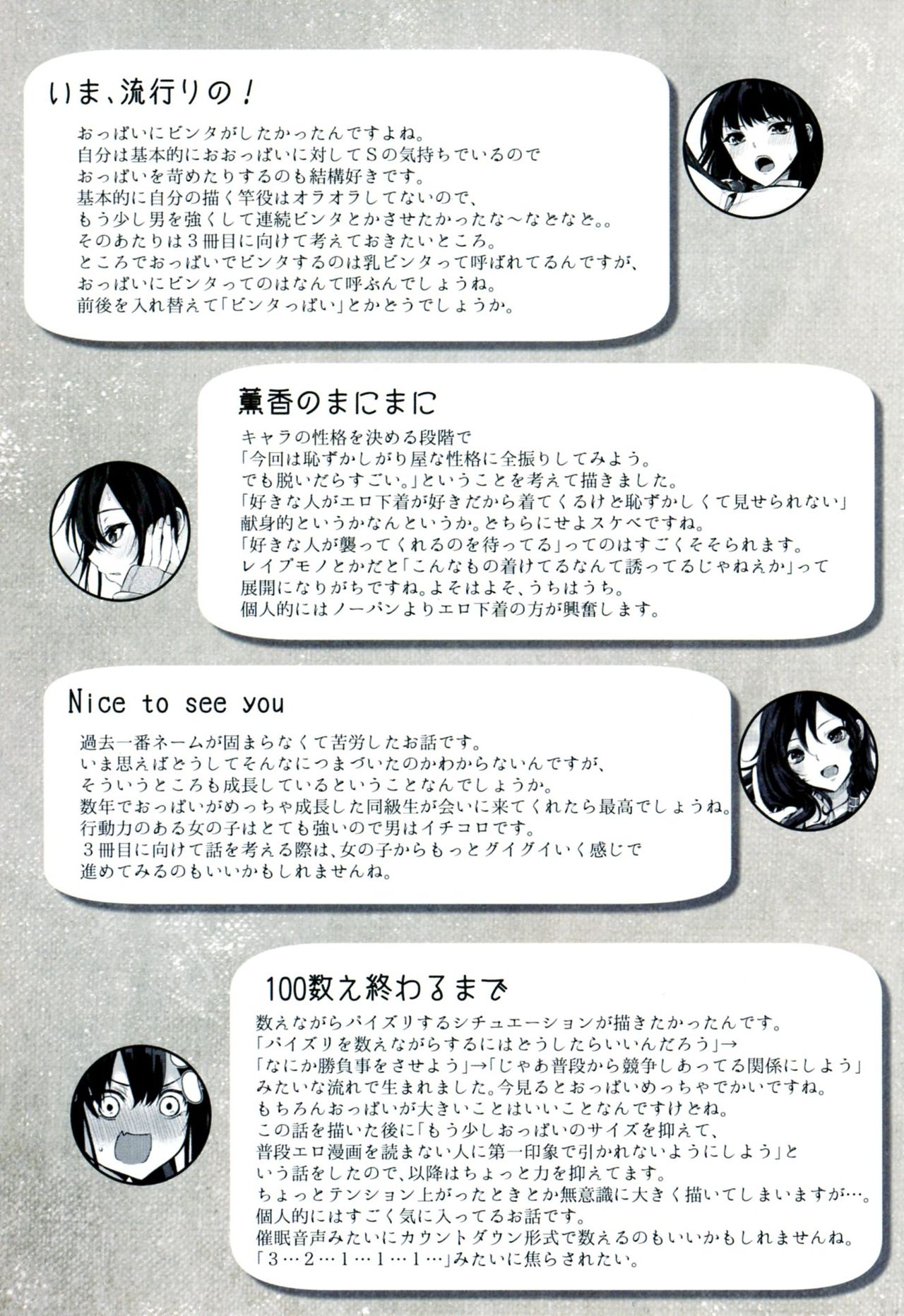 [黒川おとぎ] パイズリ [中国翻訳]