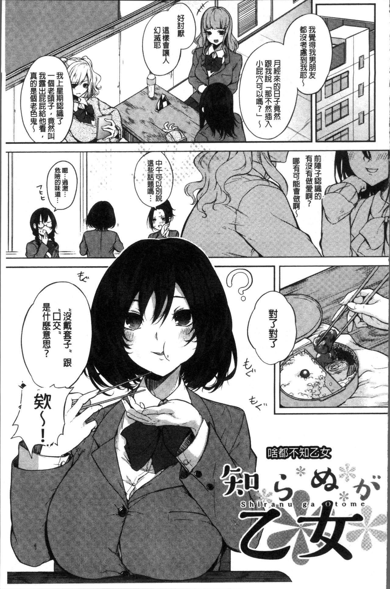 [黒川おとぎ] パイズリ [中国翻訳]