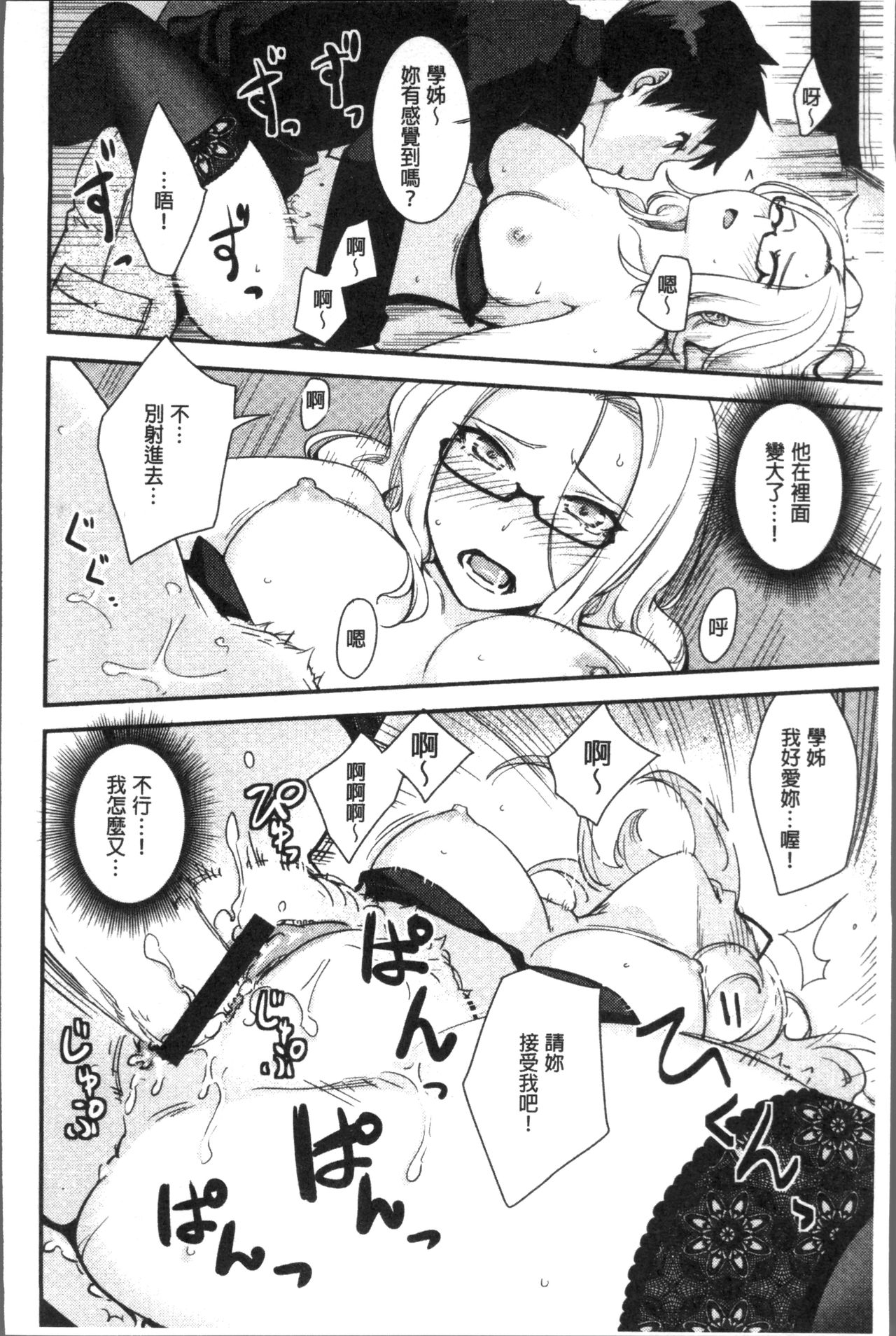 [紅村かる] おんなのこのおうちえっち [中国翻訳]
