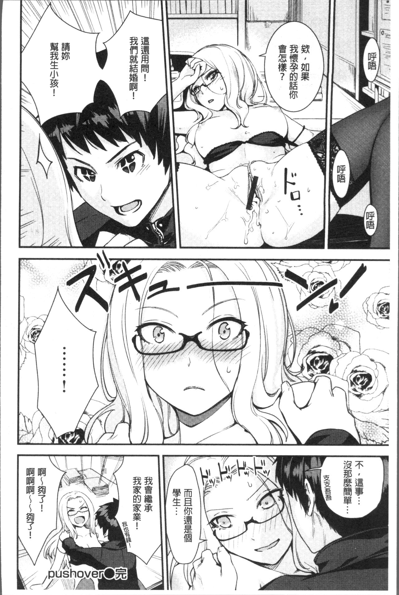 [紅村かる] おんなのこのおうちえっち [中国翻訳]