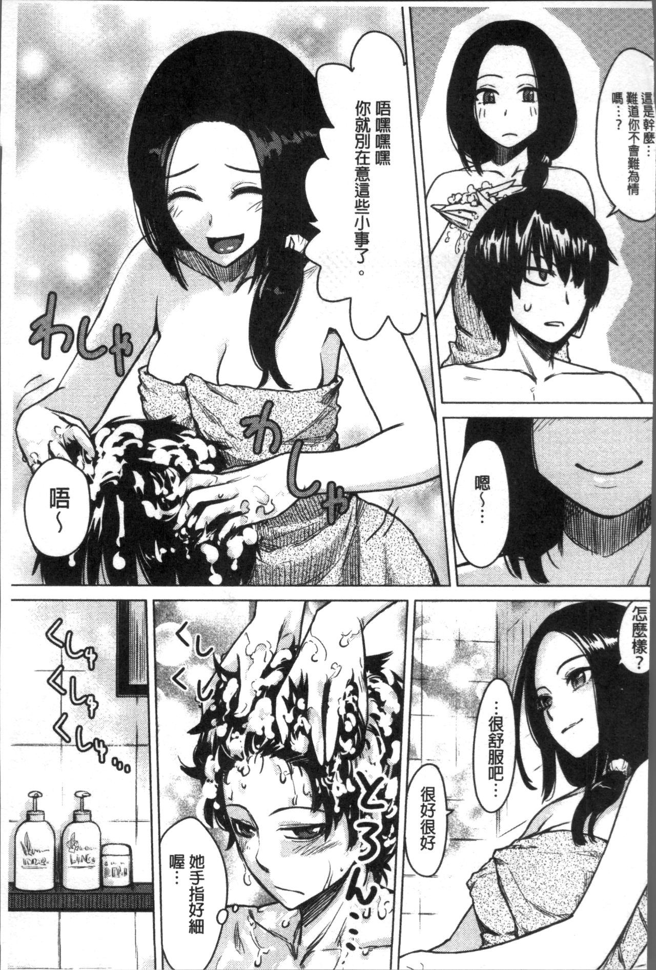 [紅村かる] おんなのこのおうちえっち [中国翻訳]