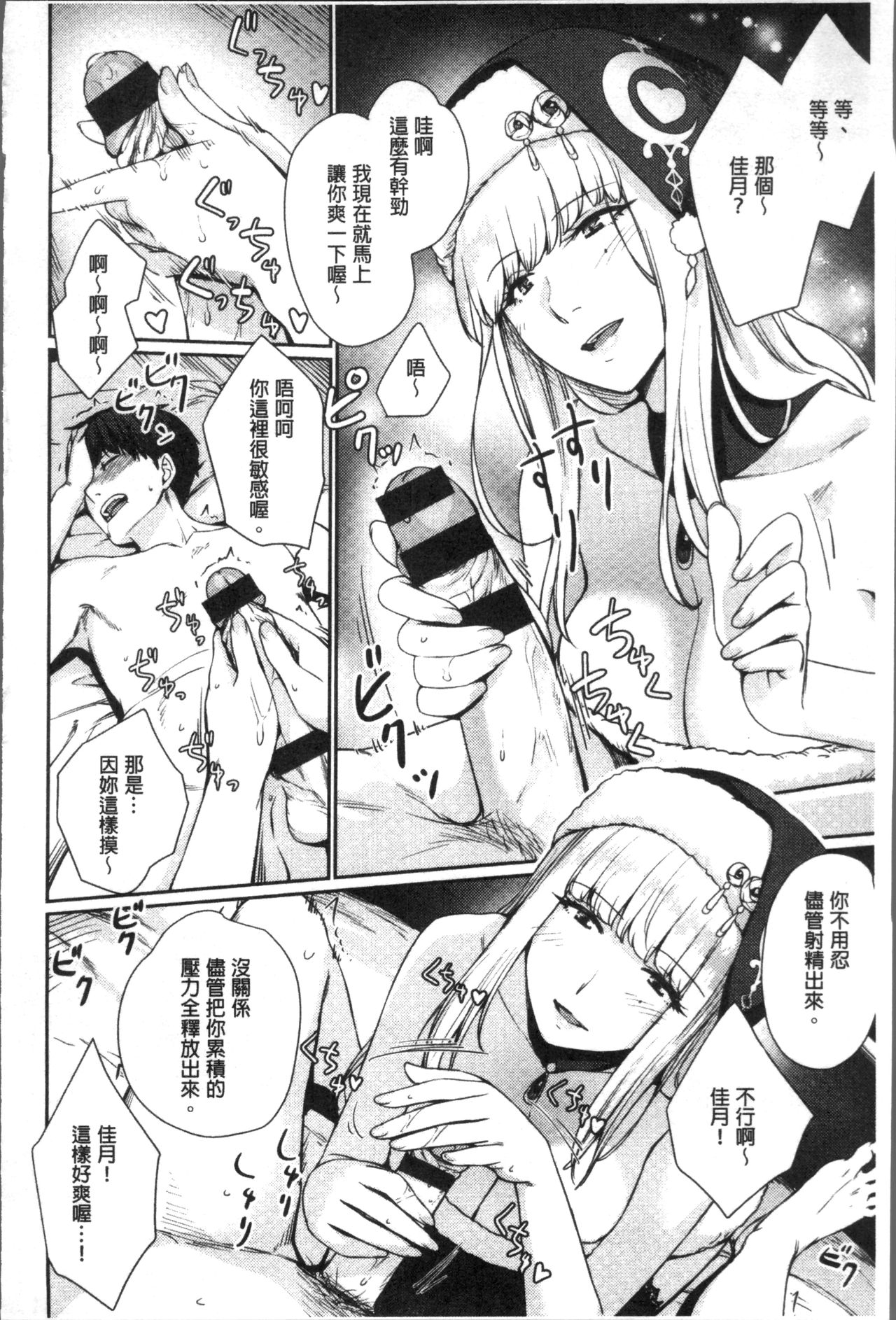 [紅村かる] おんなのこのおうちえっち [中国翻訳]