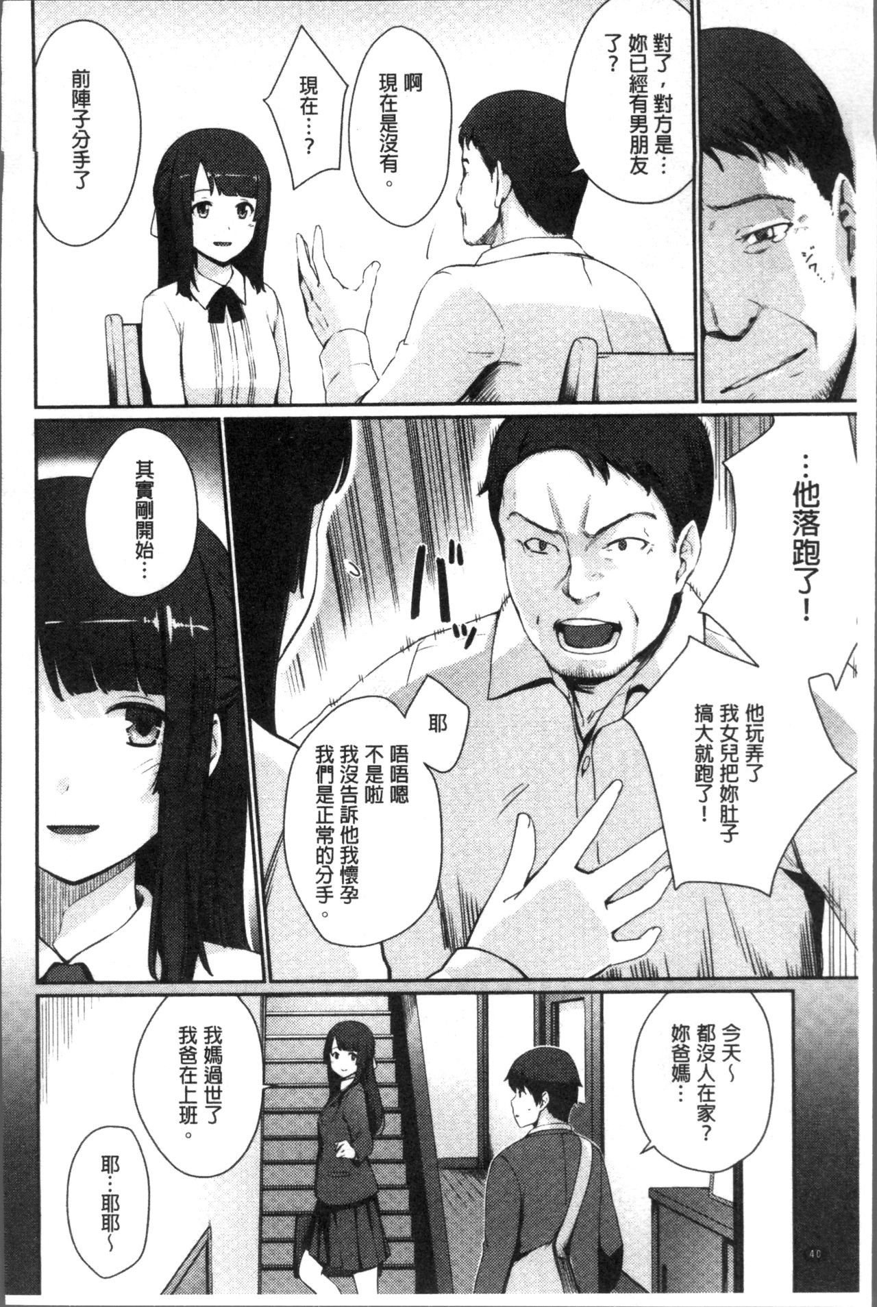 [紅村かる] おんなのこのおうちえっち [中国翻訳]