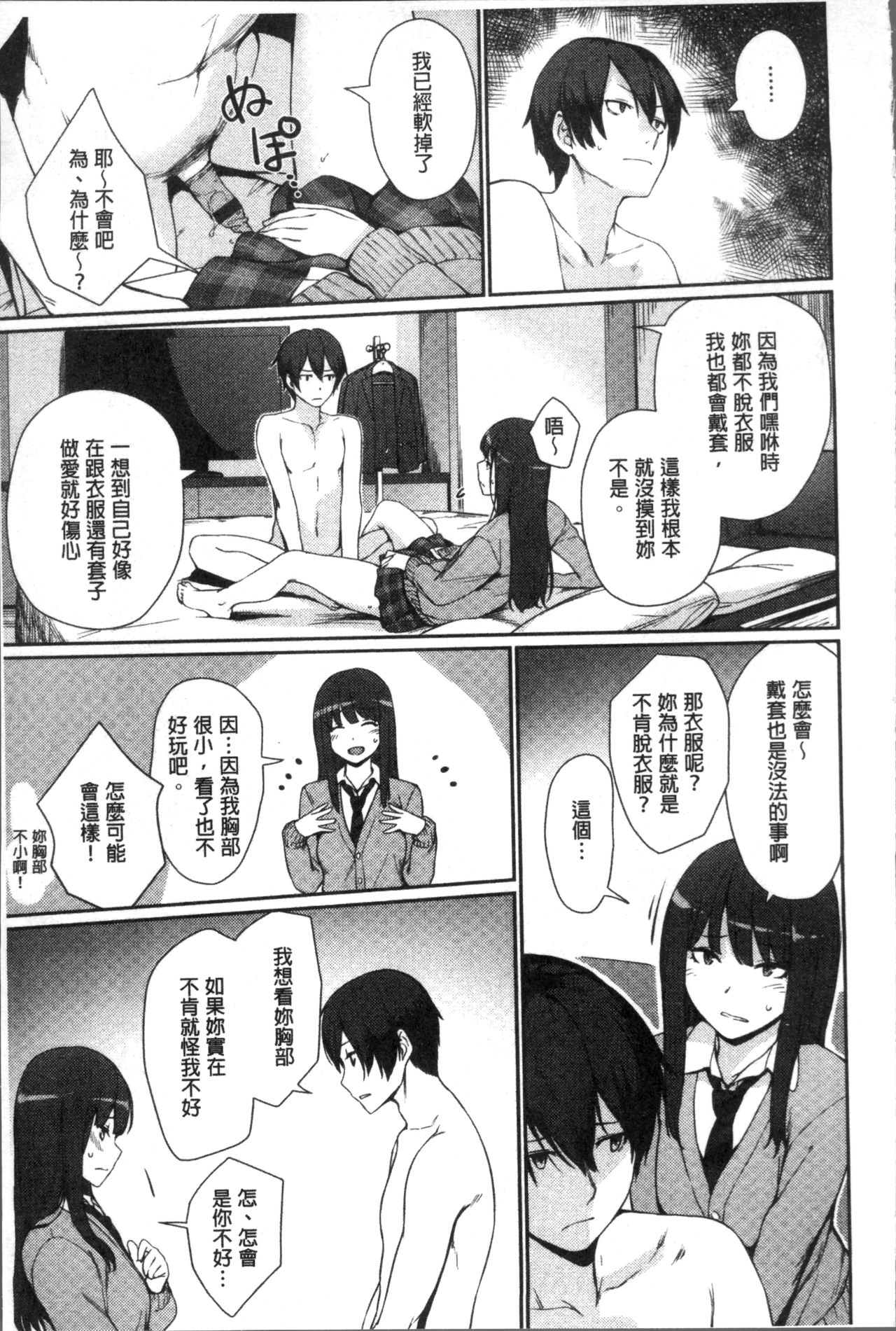 [紅村かる] おんなのこのおうちえっち [中国翻訳]