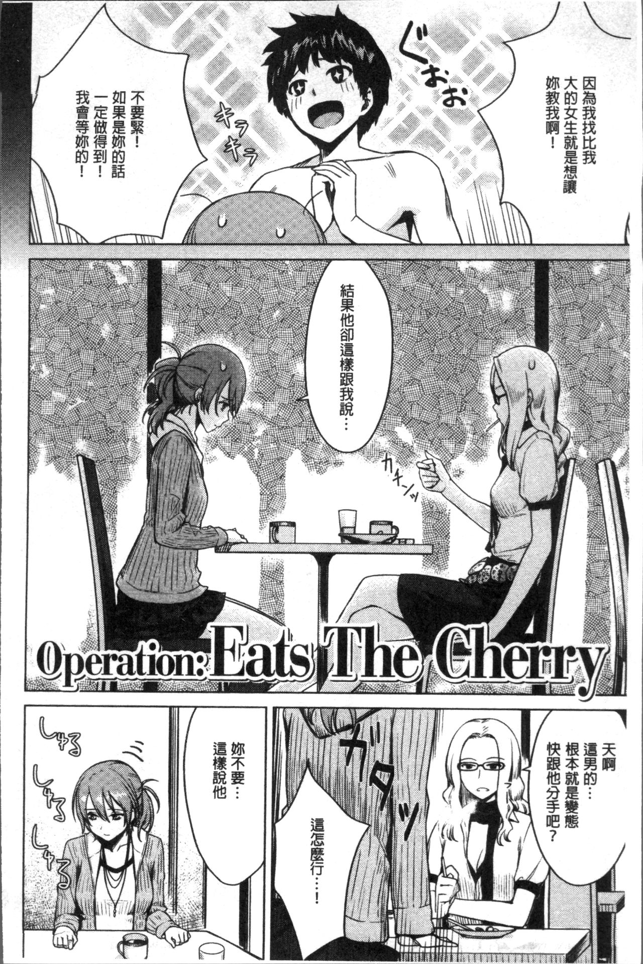 [紅村かる] おんなのこのおうちえっち [中国翻訳]