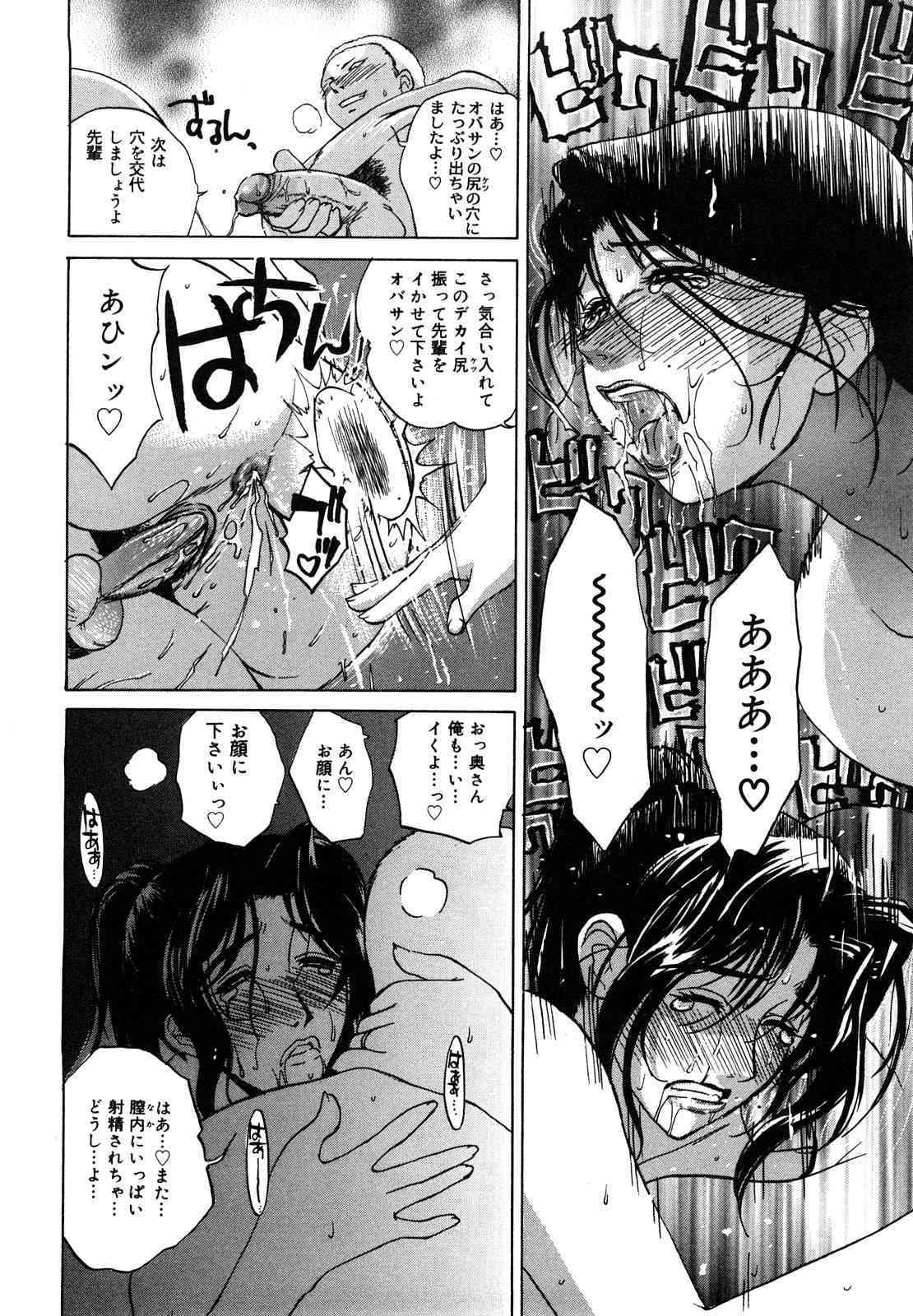 [みやびつづる] 肉嫁 ～高柳家の人々～ [無修正]