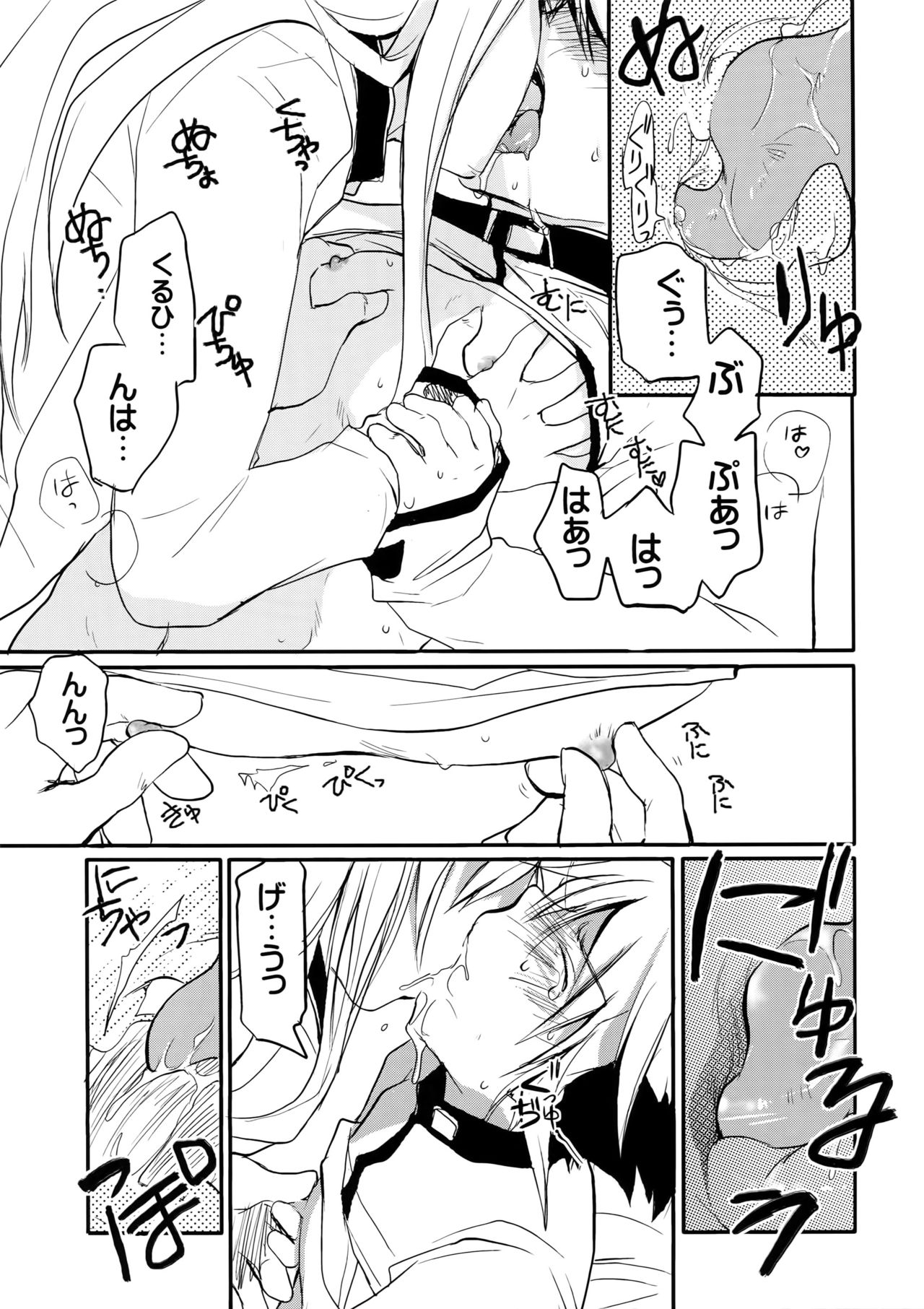 [CROCODILE-Ave. (ギャングスター吉雄)] うにゃPAI (キミのうなじに乾杯!)