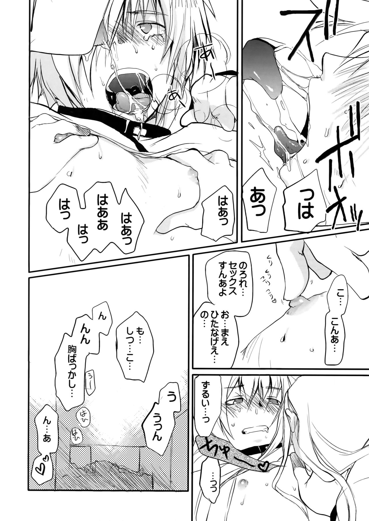 [CROCODILE-Ave. (ギャングスター吉雄)] うにゃPAI (キミのうなじに乾杯!)