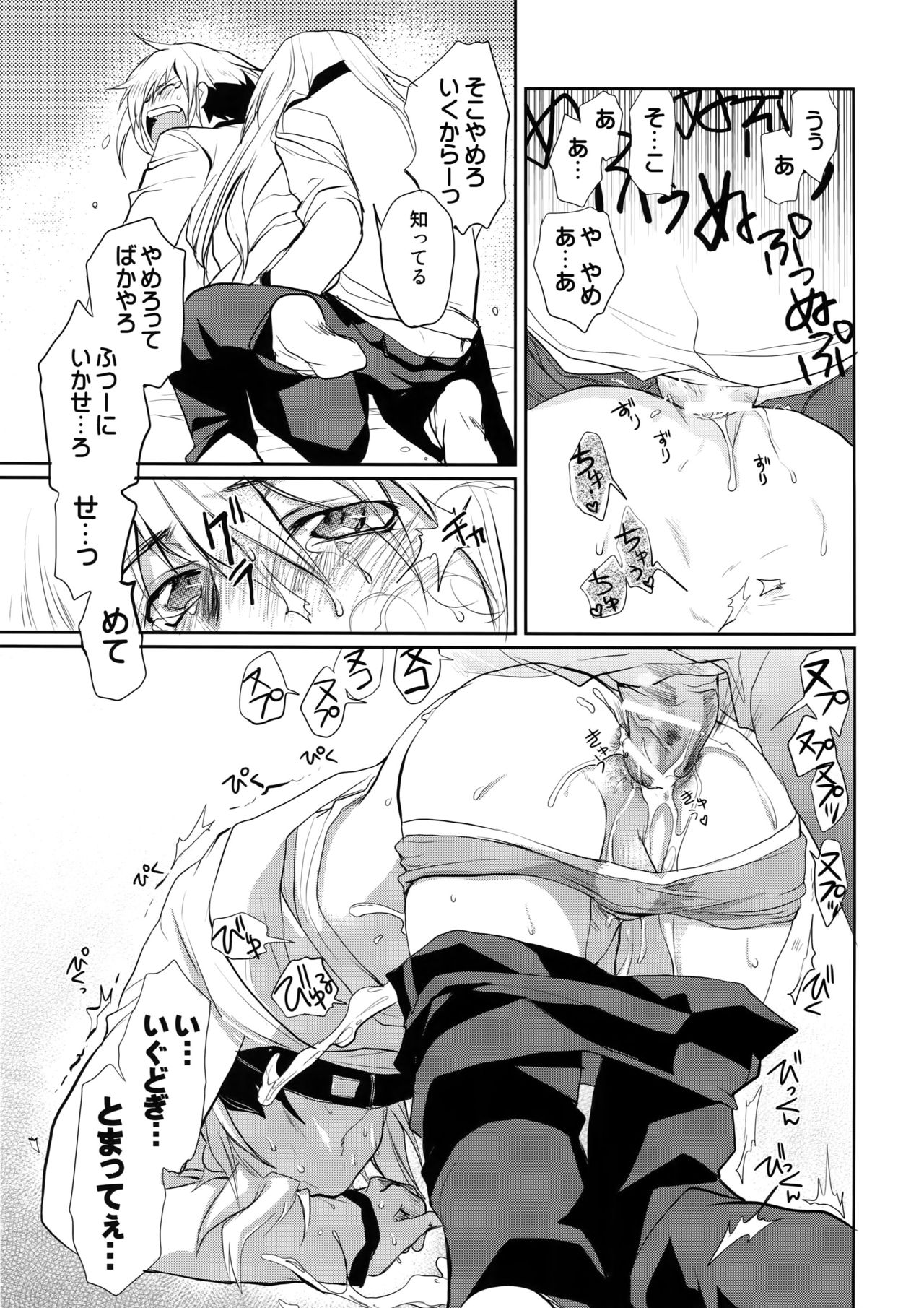 [CROCODILE-Ave. (ギャングスター吉雄)] うにゃPAI (キミのうなじに乾杯!)