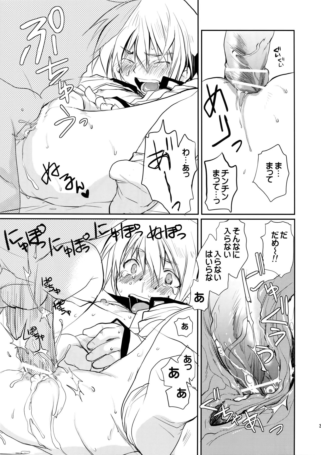 [CROCODILE-Ave. (ギャングスター吉雄)] うにゃPAI (キミのうなじに乾杯!)