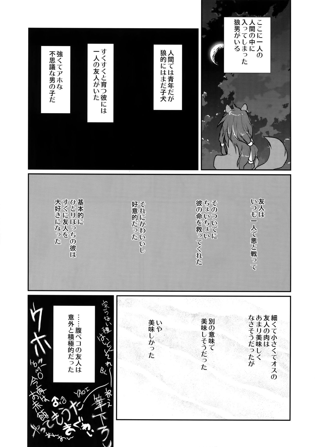 [CROCODILE-Ave. (ギャングスター吉雄)] うにゃPAI (キミのうなじに乾杯!)