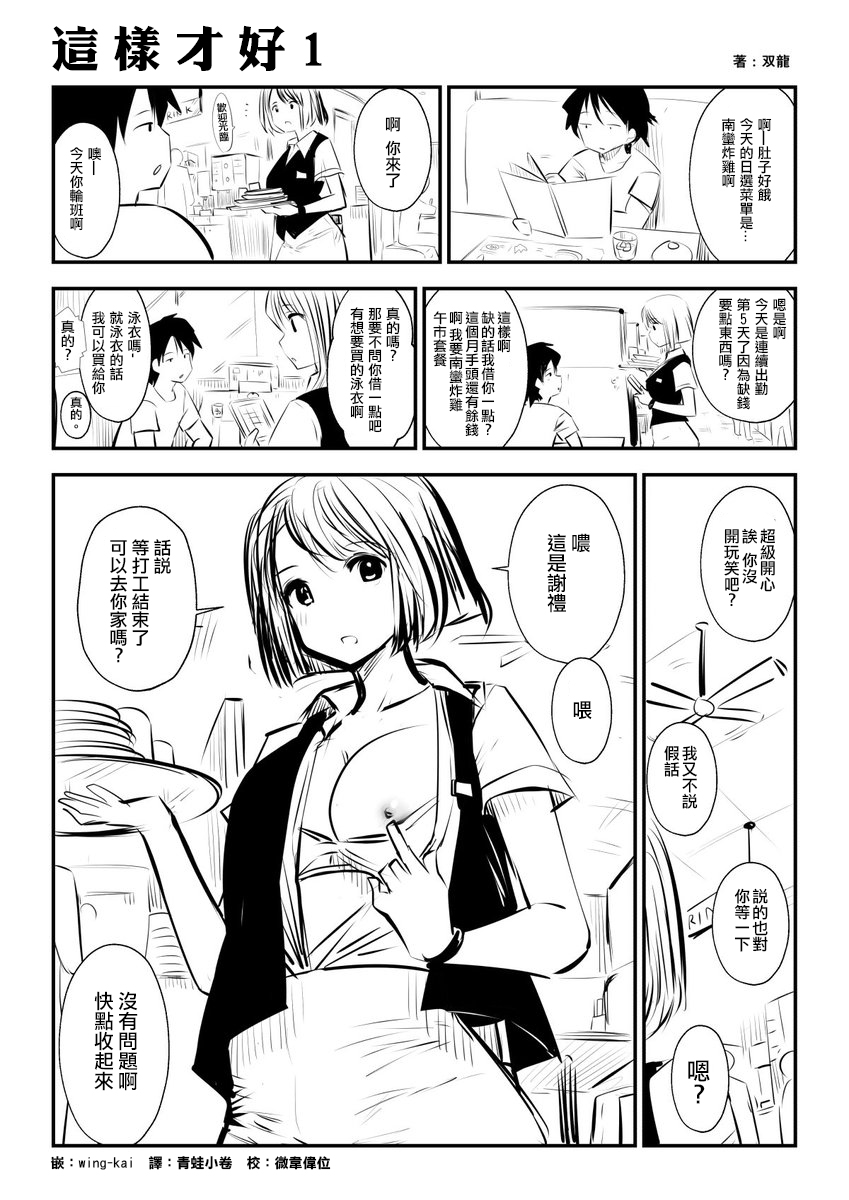 [双龍] こういうのがいいの