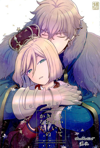 (C91) [サヨナラホーネット (ヨシラギ)] ちかくてとおい、きおくのかなた (Fate/Grand Order) [中国翻訳]