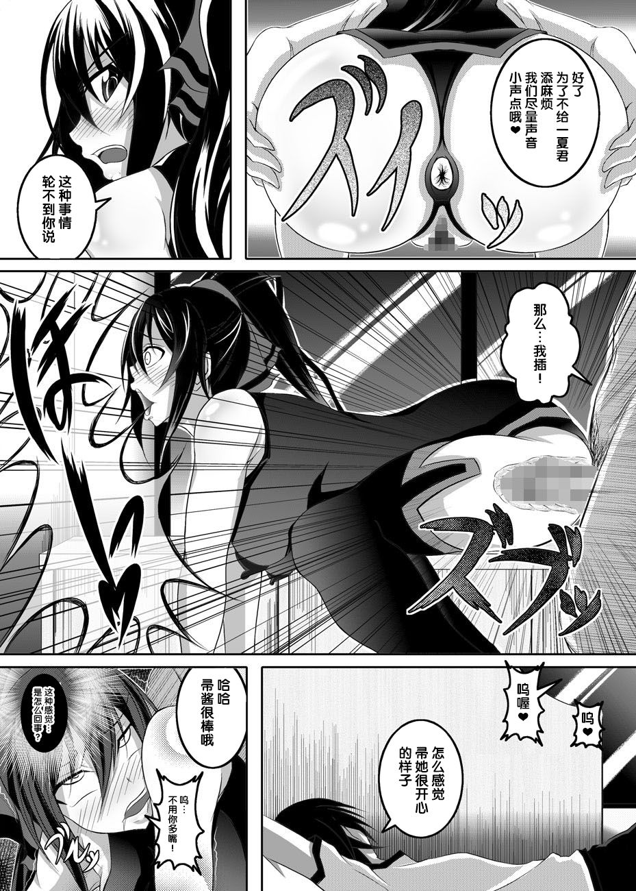 [Bitch牧場 (牧場主K)] GIRLS MEET DQN'S TINPO (IS＜インフィニット・ストラトス＞) [中国翻訳] [DL版]