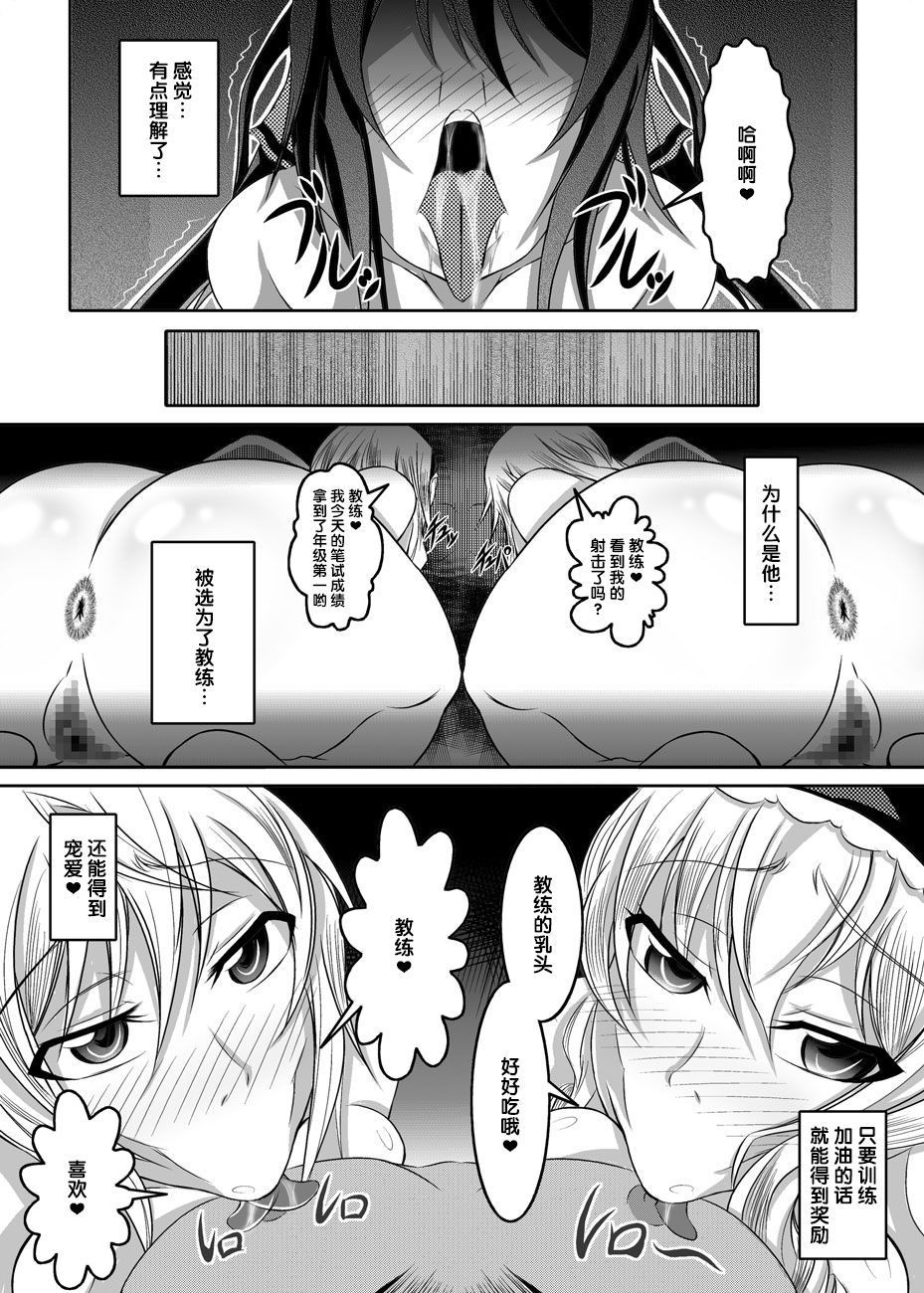 [Bitch牧場 (牧場主K)] GIRLS MEET DQN'S TINPO (IS＜インフィニット・ストラトス＞) [中国翻訳] [DL版]