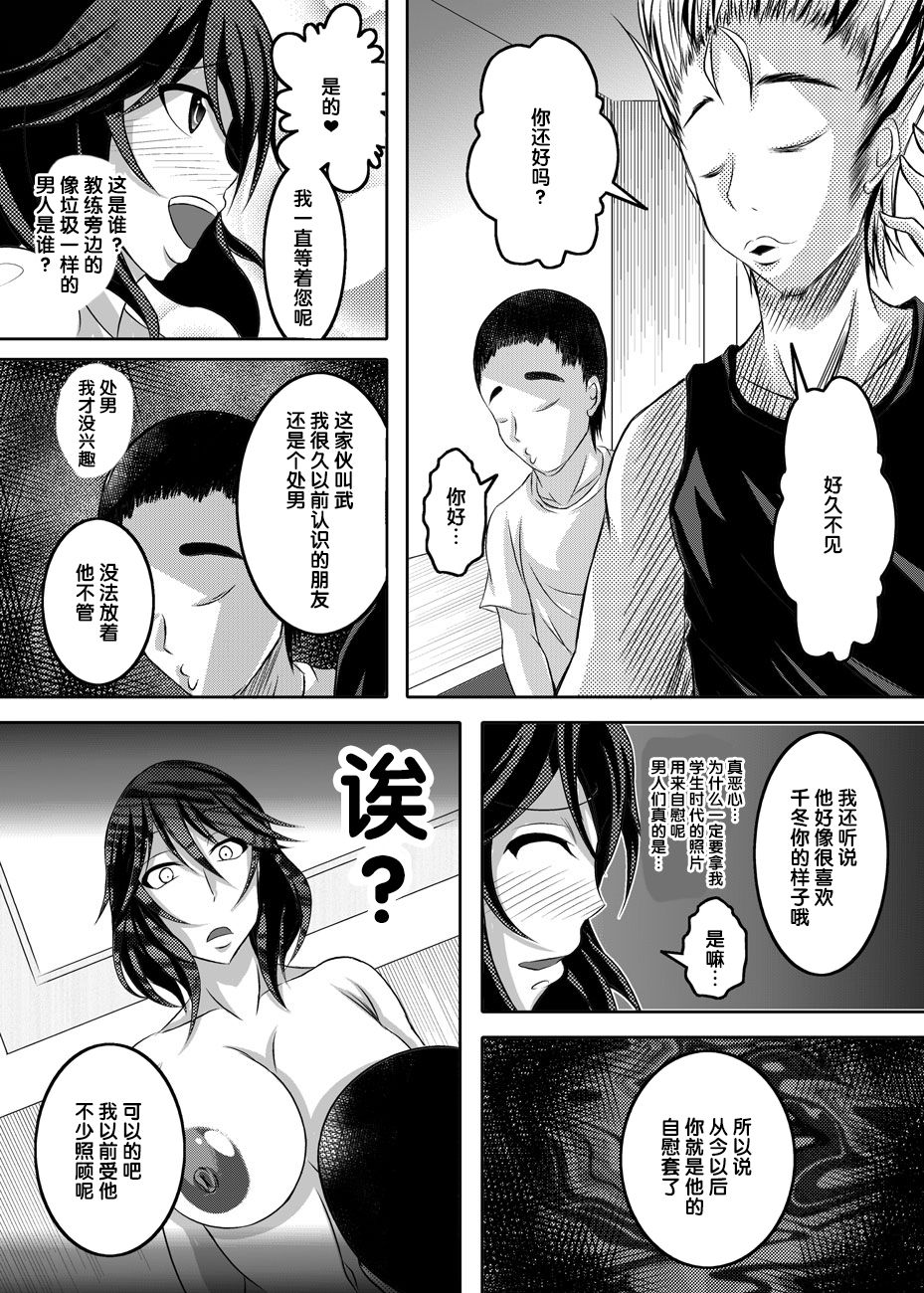 [Bitch牧場 (牧場主K)] GIRLS MEET DQN'S TINPO (IS＜インフィニット・ストラトス＞) [中国翻訳] [DL版]