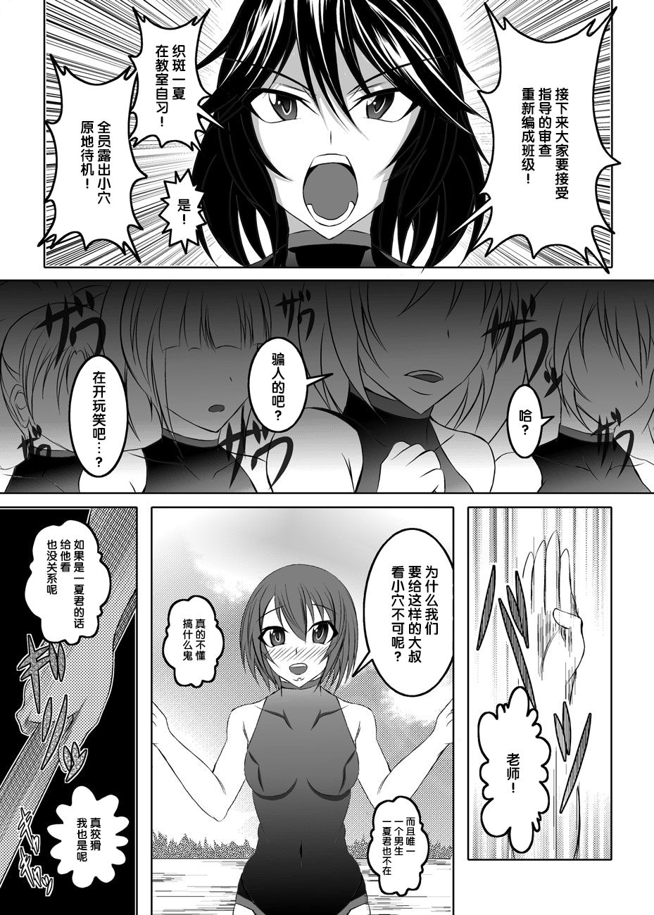 [Bitch牧場 (牧場主K)] GIRLS MEET DQN'S TINPO (IS＜インフィニット・ストラトス＞) [中国翻訳] [DL版]