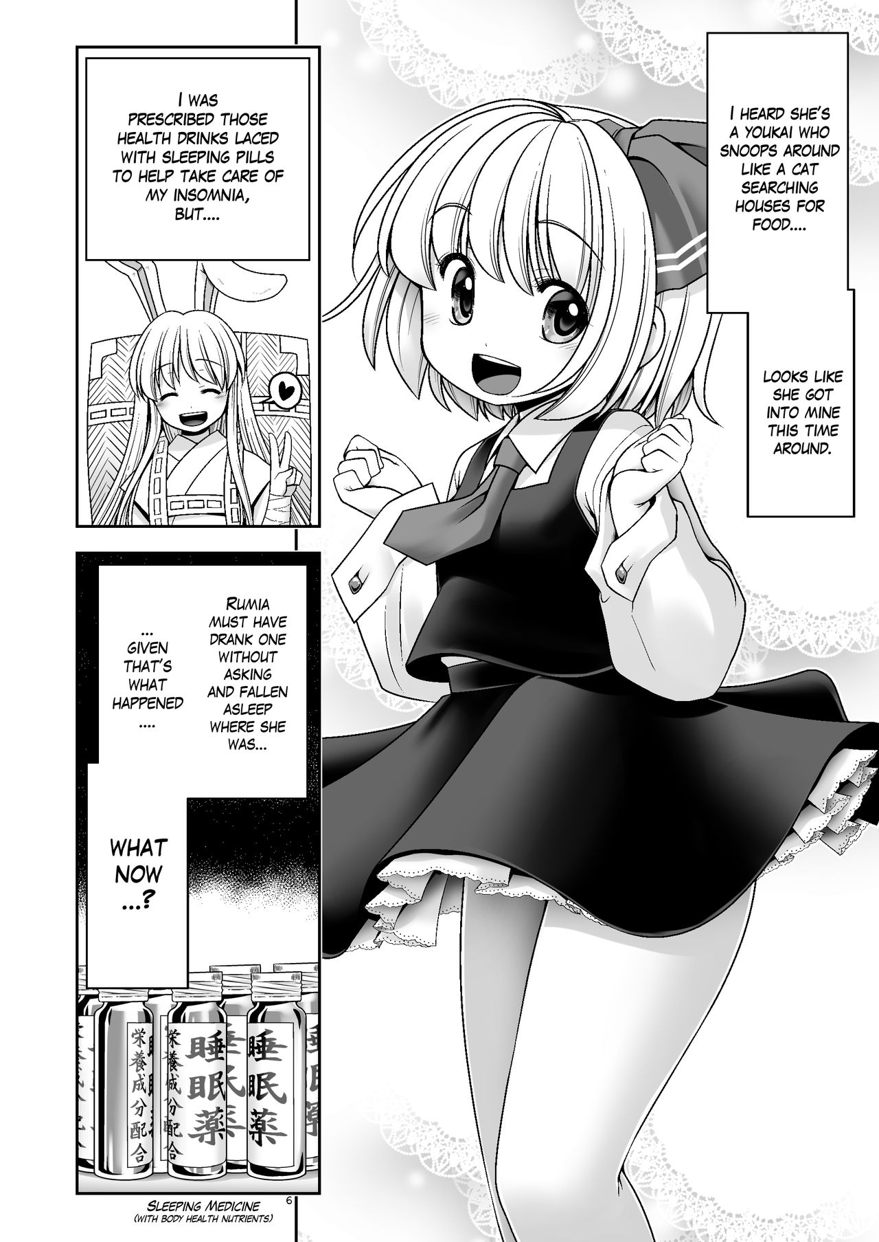 [世捨人な漫画描き (ともきとものり)] 開発眠姦 (東方Project) [英訳] [DL版]