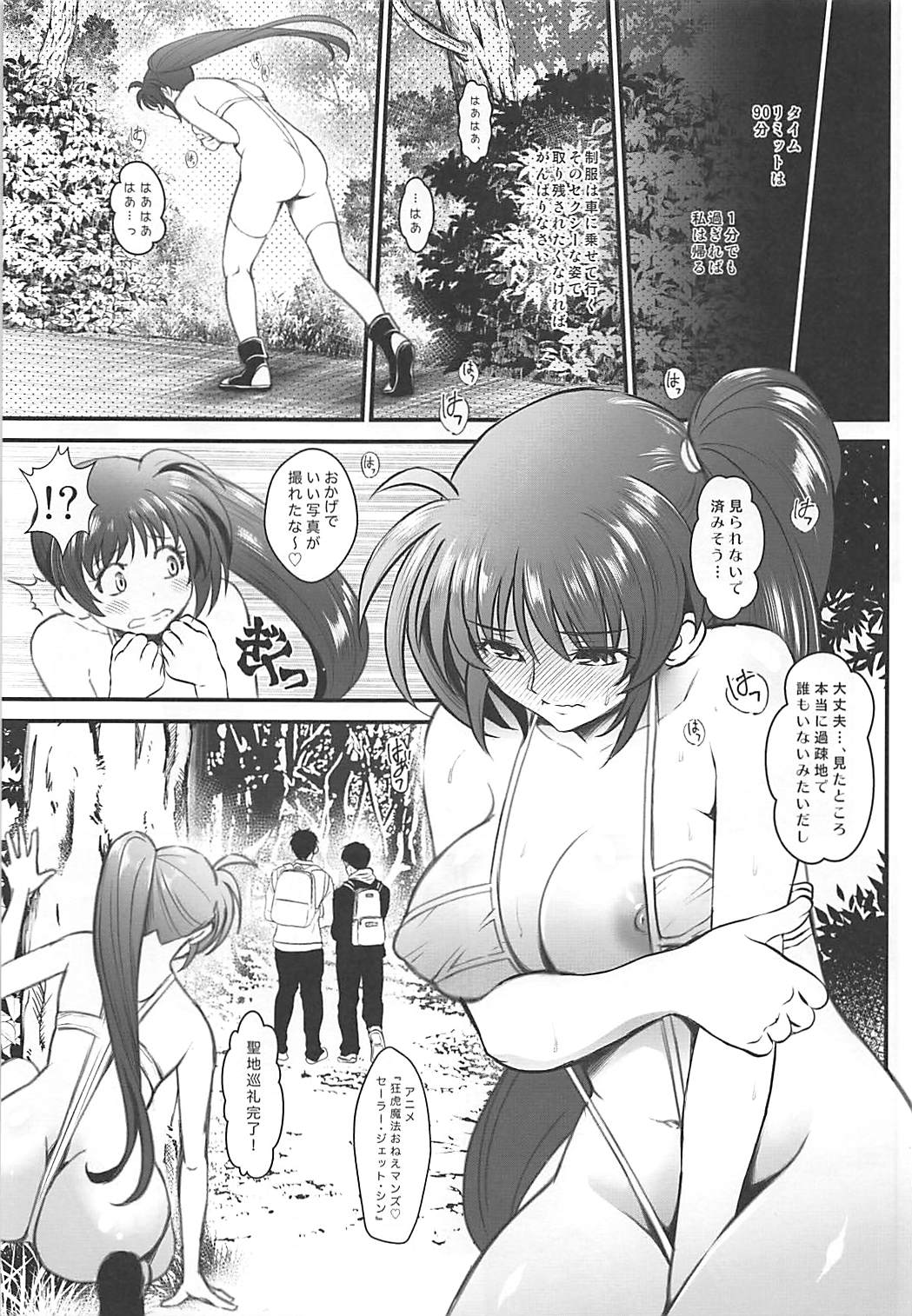(COMIC1☆13) [メタボ喫茶異臭騒ぎ (いたちょう)] N ～堕ちたエース～ (魔法少女リリカルなのは)