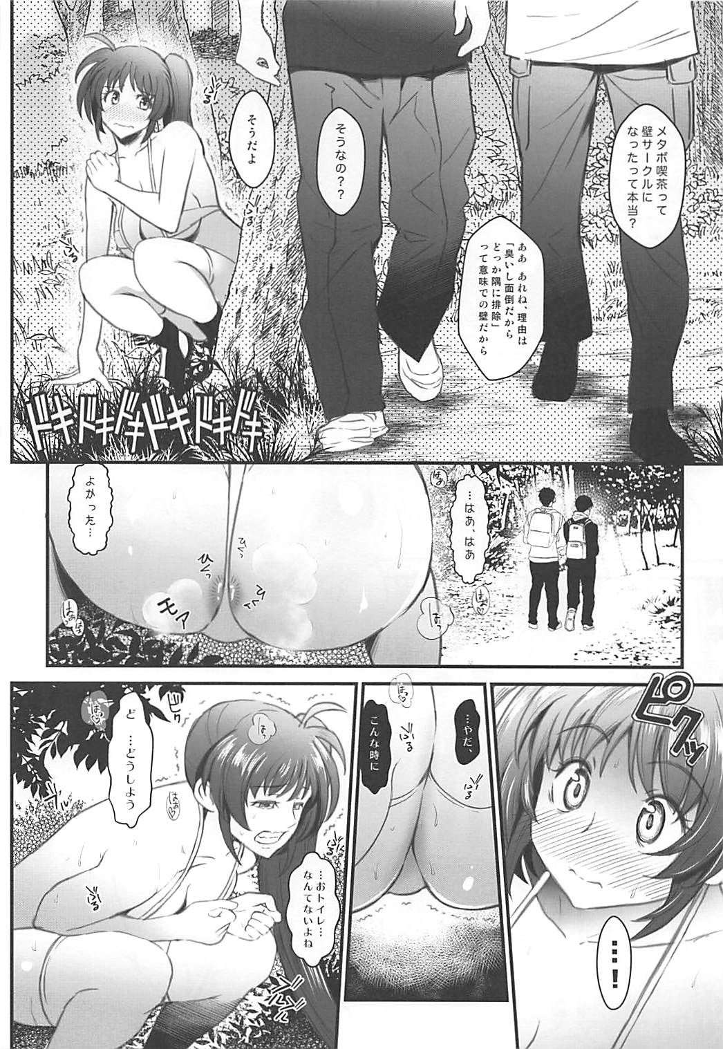 (COMIC1☆13) [メタボ喫茶異臭騒ぎ (いたちょう)] N ～堕ちたエース～ (魔法少女リリカルなのは)