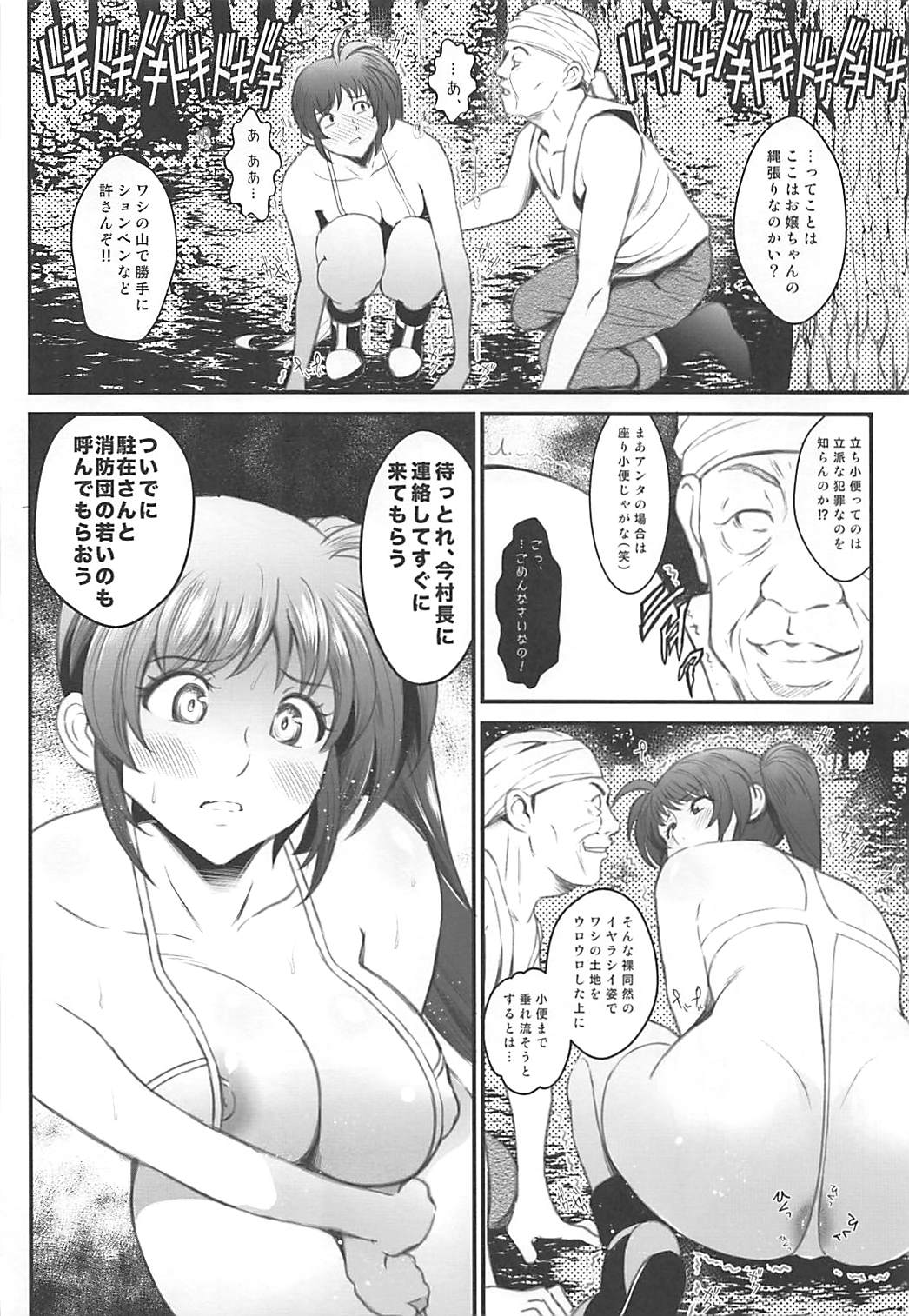 (COMIC1☆13) [メタボ喫茶異臭騒ぎ (いたちょう)] N ～堕ちたエース～ (魔法少女リリカルなのは)
