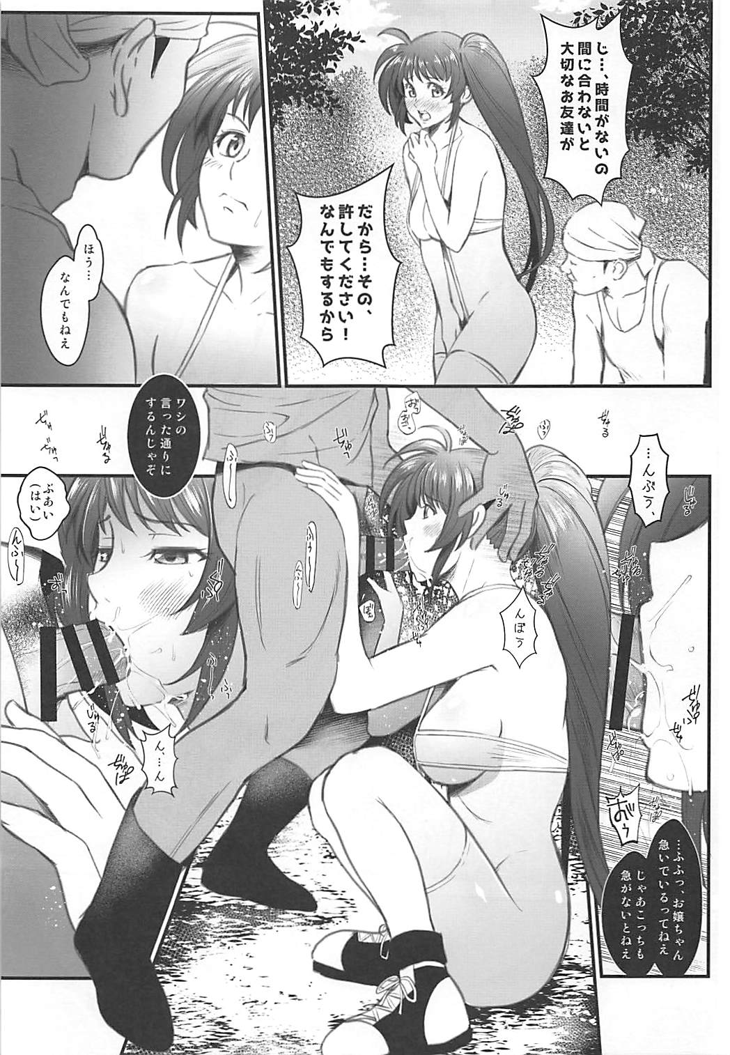 (COMIC1☆13) [メタボ喫茶異臭騒ぎ (いたちょう)] N ～堕ちたエース～ (魔法少女リリカルなのは)