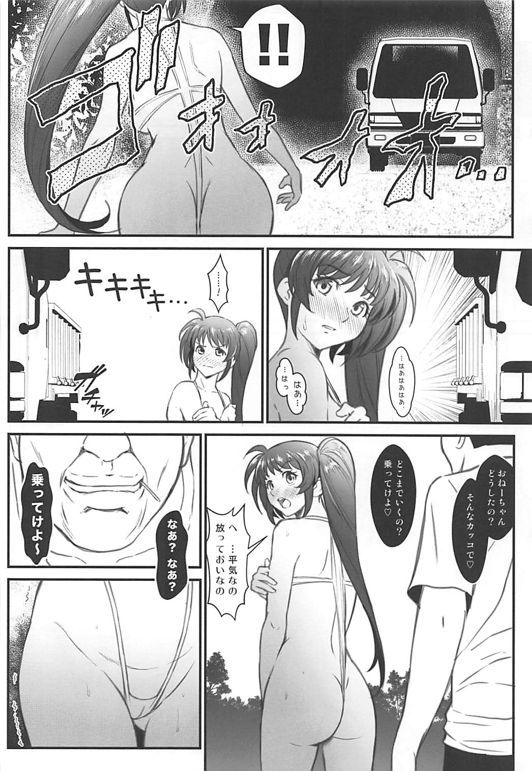 (COMIC1☆13) [メタボ喫茶異臭騒ぎ (いたちょう)] N ～堕ちたエース～ (魔法少女リリカルなのは)