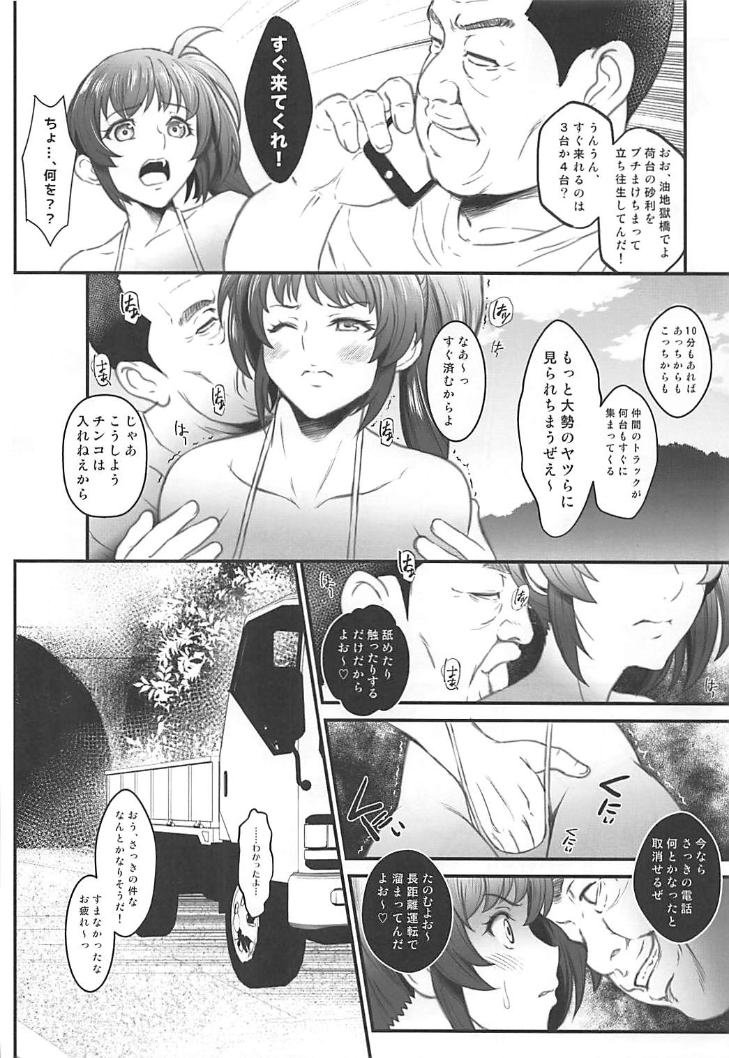 (COMIC1☆13) [メタボ喫茶異臭騒ぎ (いたちょう)] N ～堕ちたエース～ (魔法少女リリカルなのは)