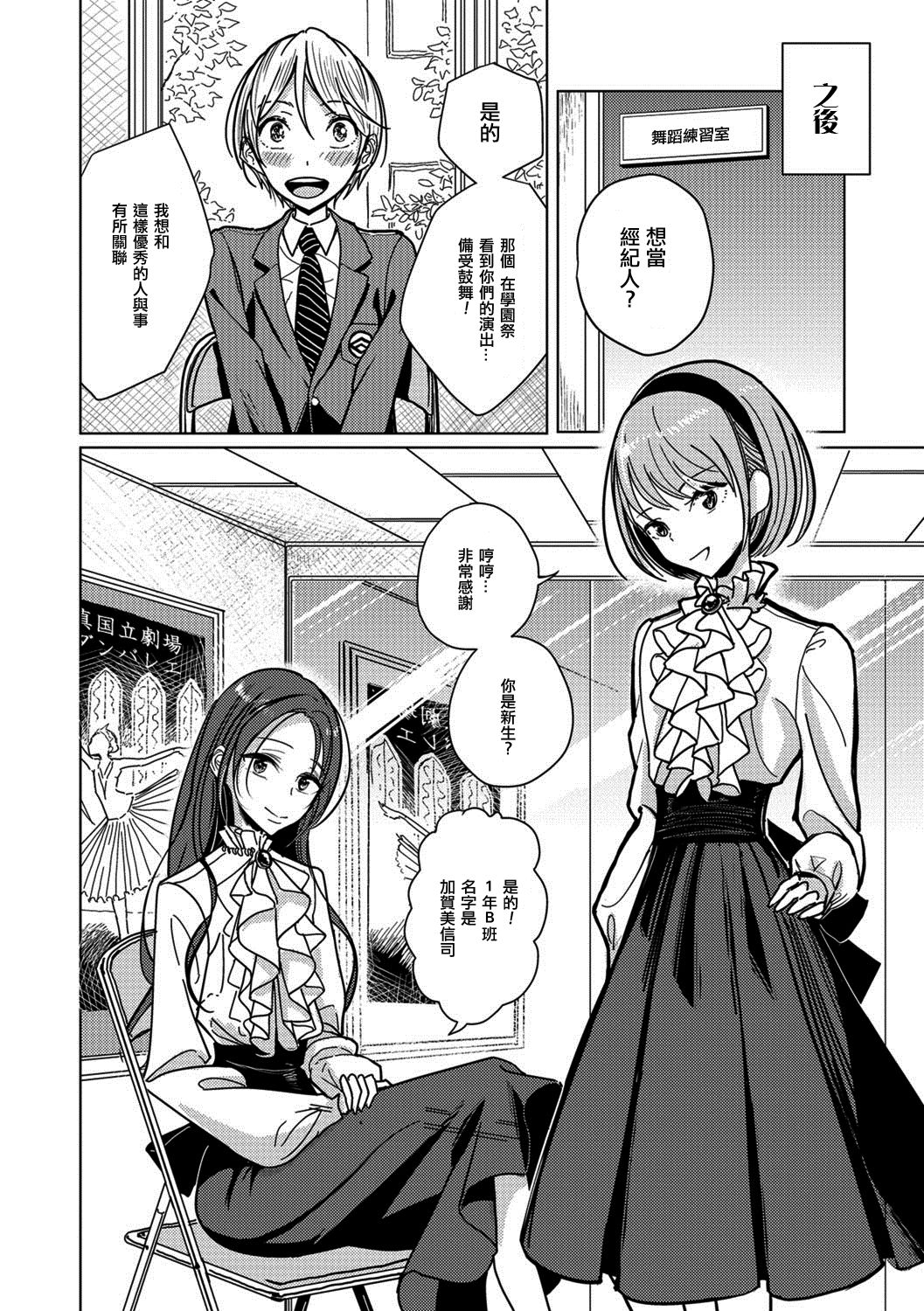 [ディビ] 変身 (オトコのコHEAVEN Vol.39) [中国翻訳] [DL版]