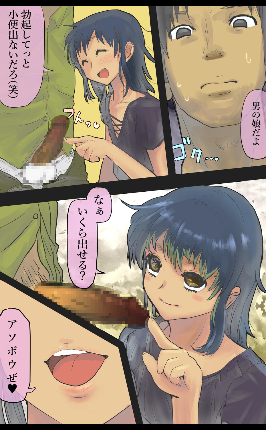 [もにみっと] あそぼうゼ