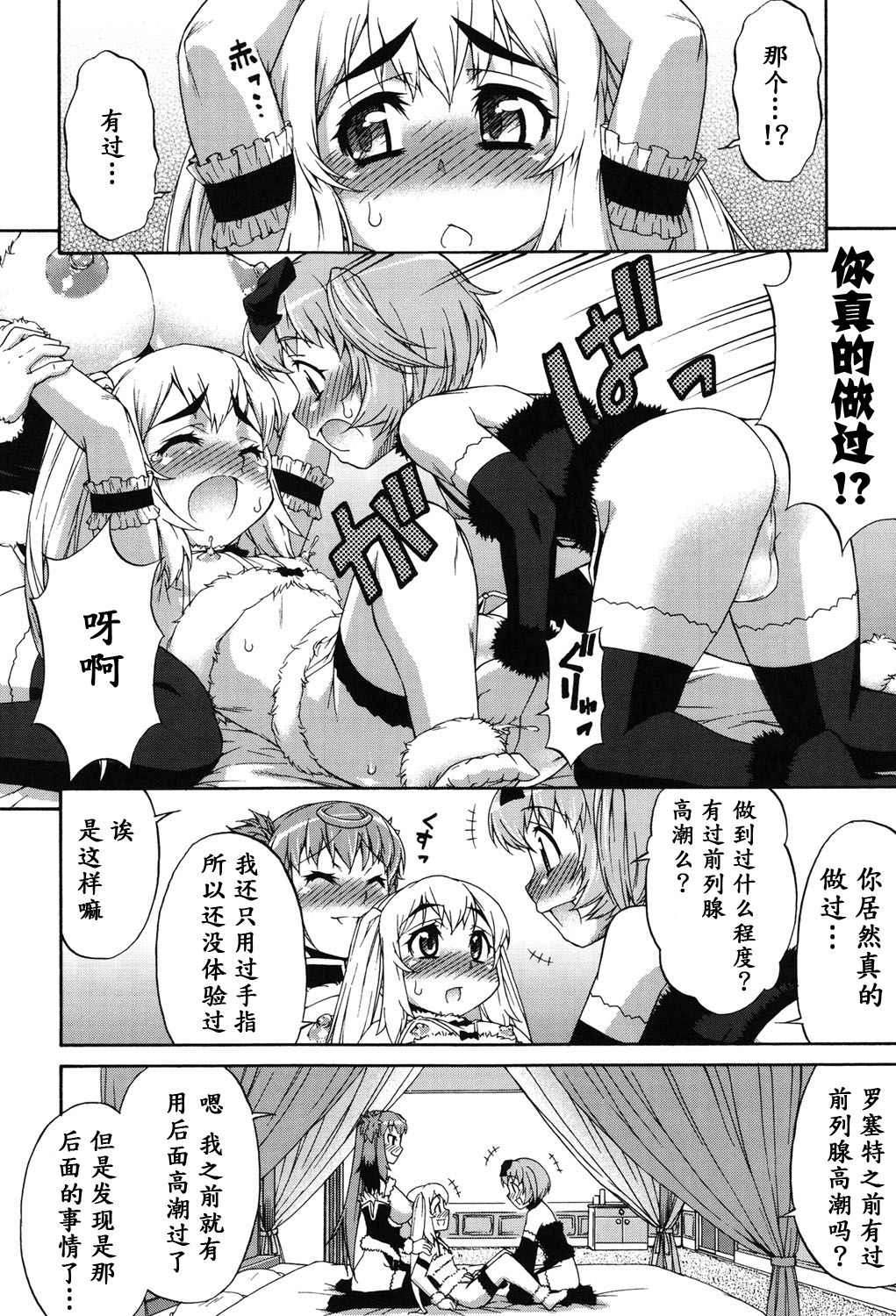 [加藤じゅん] あばたー☆とらんす！ 第1-5話 [中国翻訳] [DL版]