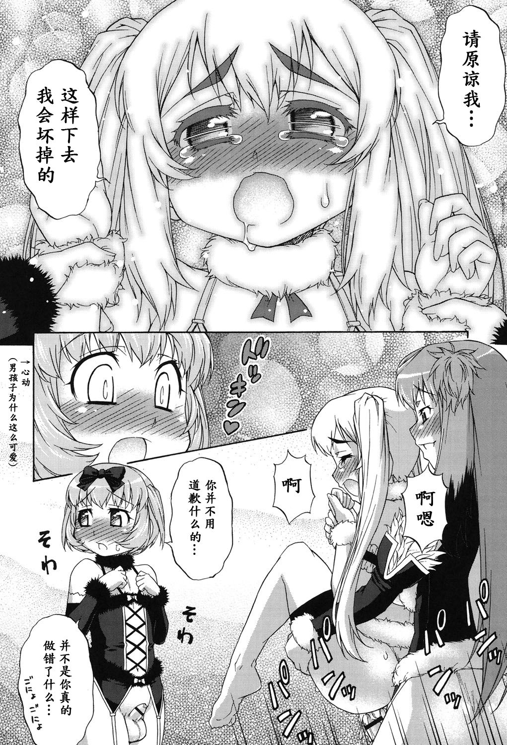 [加藤じゅん] あばたー☆とらんす！ 第1-5話 [中国翻訳] [DL版]