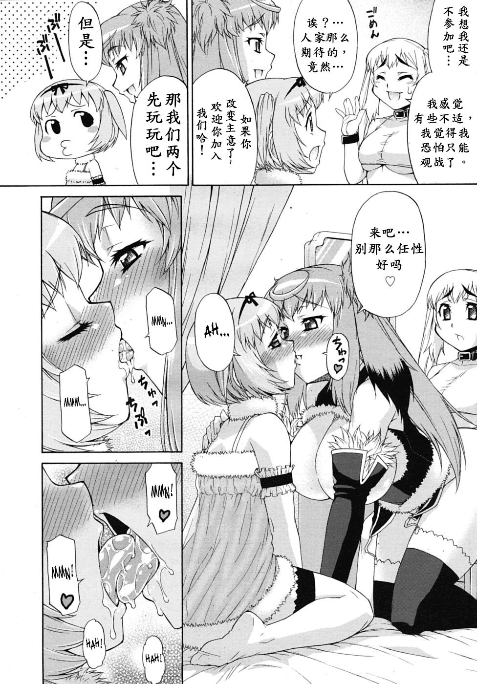 [加藤じゅん] あばたー☆とらんす！ 第1-5話 [中国翻訳] [DL版]