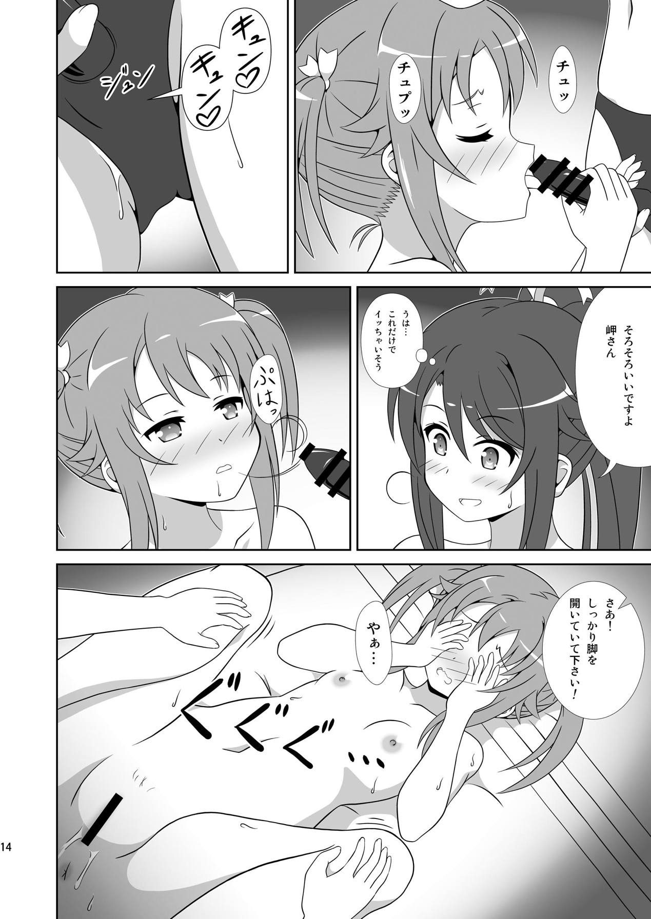 [夢幻機動舎 (比良泉)] 宗谷×岬2 (ハイスクール・フリート) [DL版]