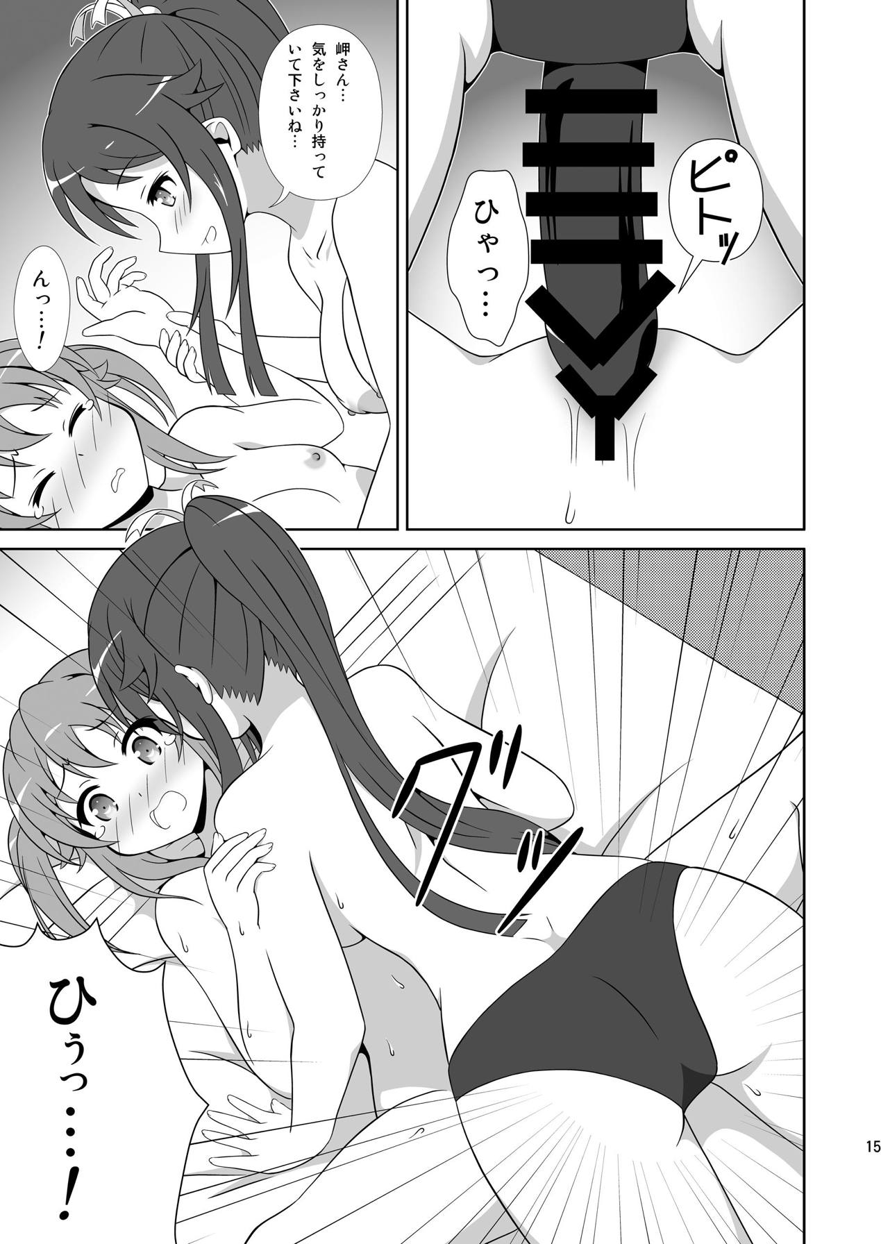 [夢幻機動舎 (比良泉)] 宗谷×岬2 (ハイスクール・フリート) [DL版]