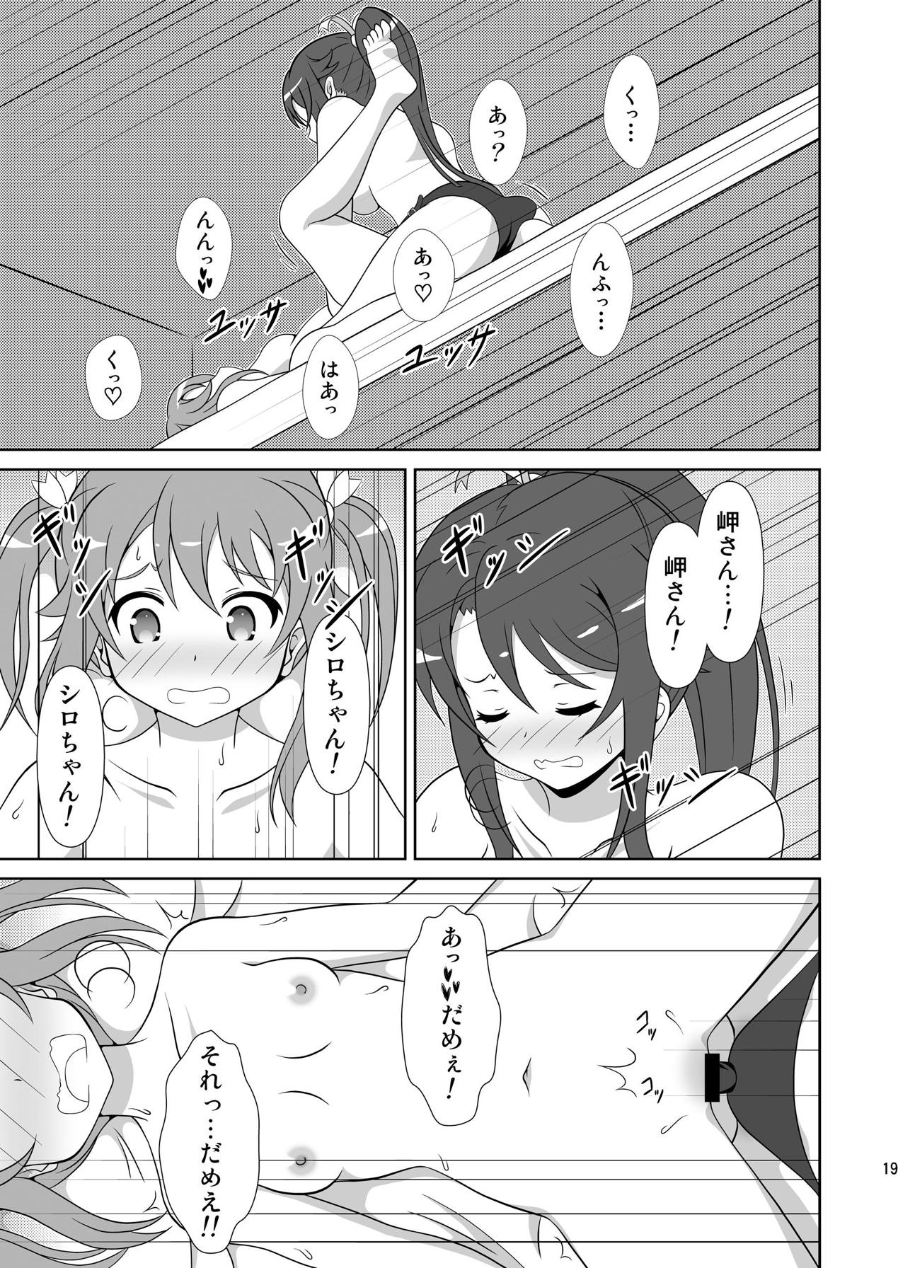 [夢幻機動舎 (比良泉)] 宗谷×岬2 (ハイスクール・フリート) [DL版]