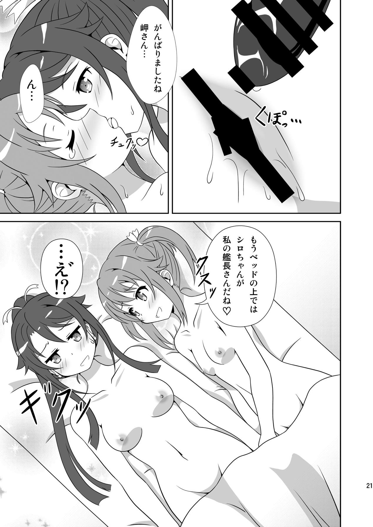 [夢幻機動舎 (比良泉)] 宗谷×岬2 (ハイスクール・フリート) [DL版]