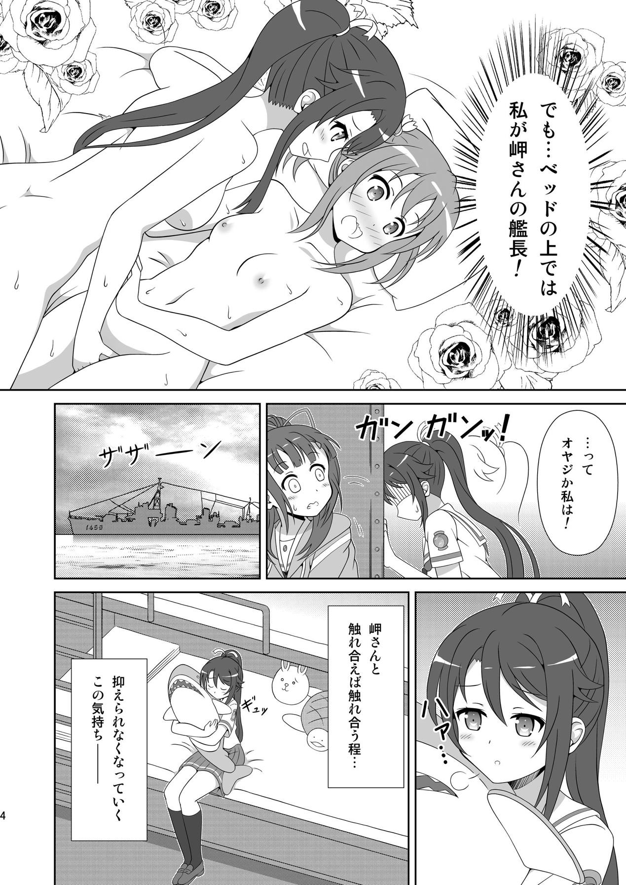 [夢幻機動舎 (比良泉)] 宗谷×岬2 (ハイスクール・フリート) [DL版]
