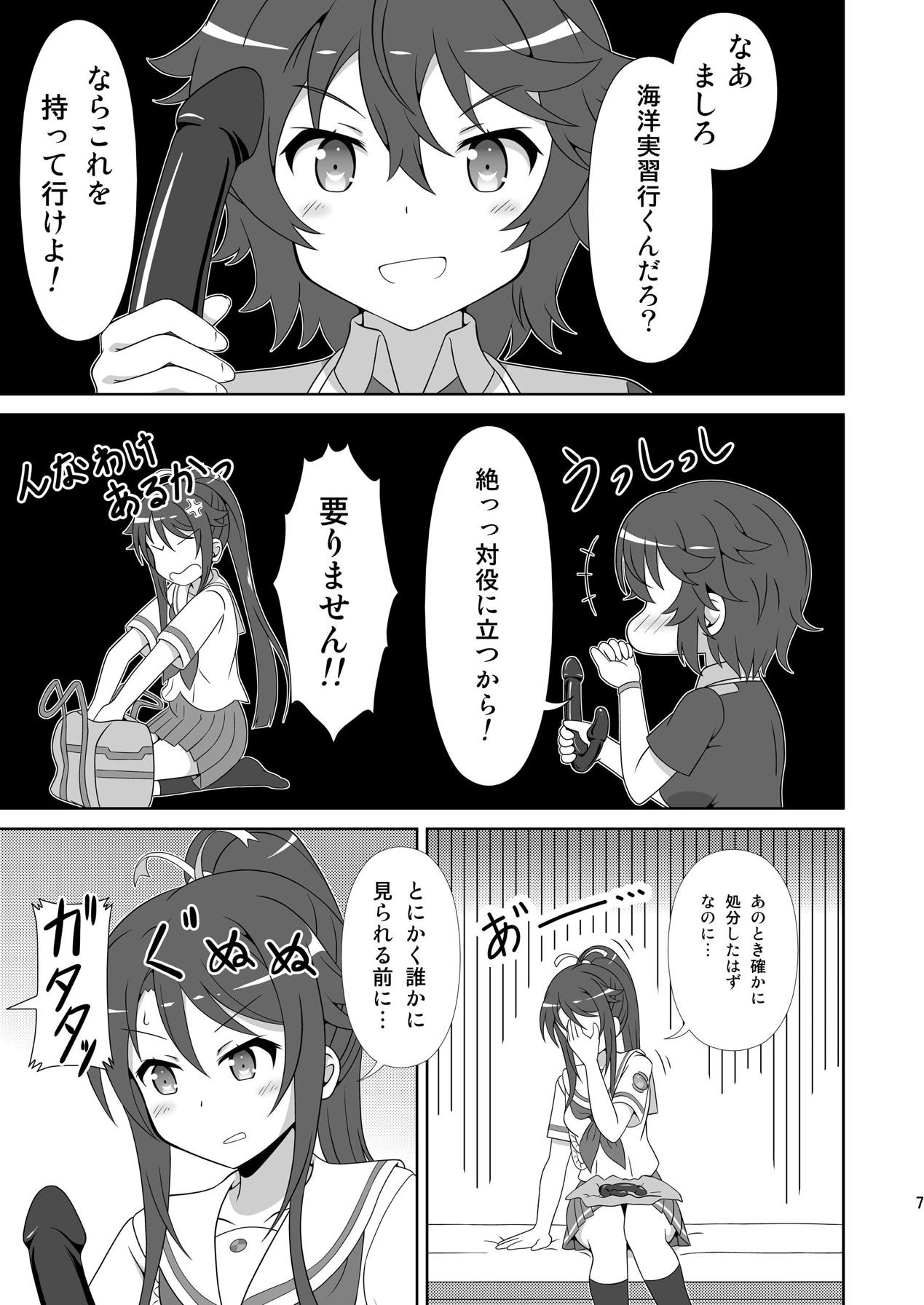 [夢幻機動舎 (比良泉)] 宗谷×岬2 (ハイスクール・フリート) [DL版]